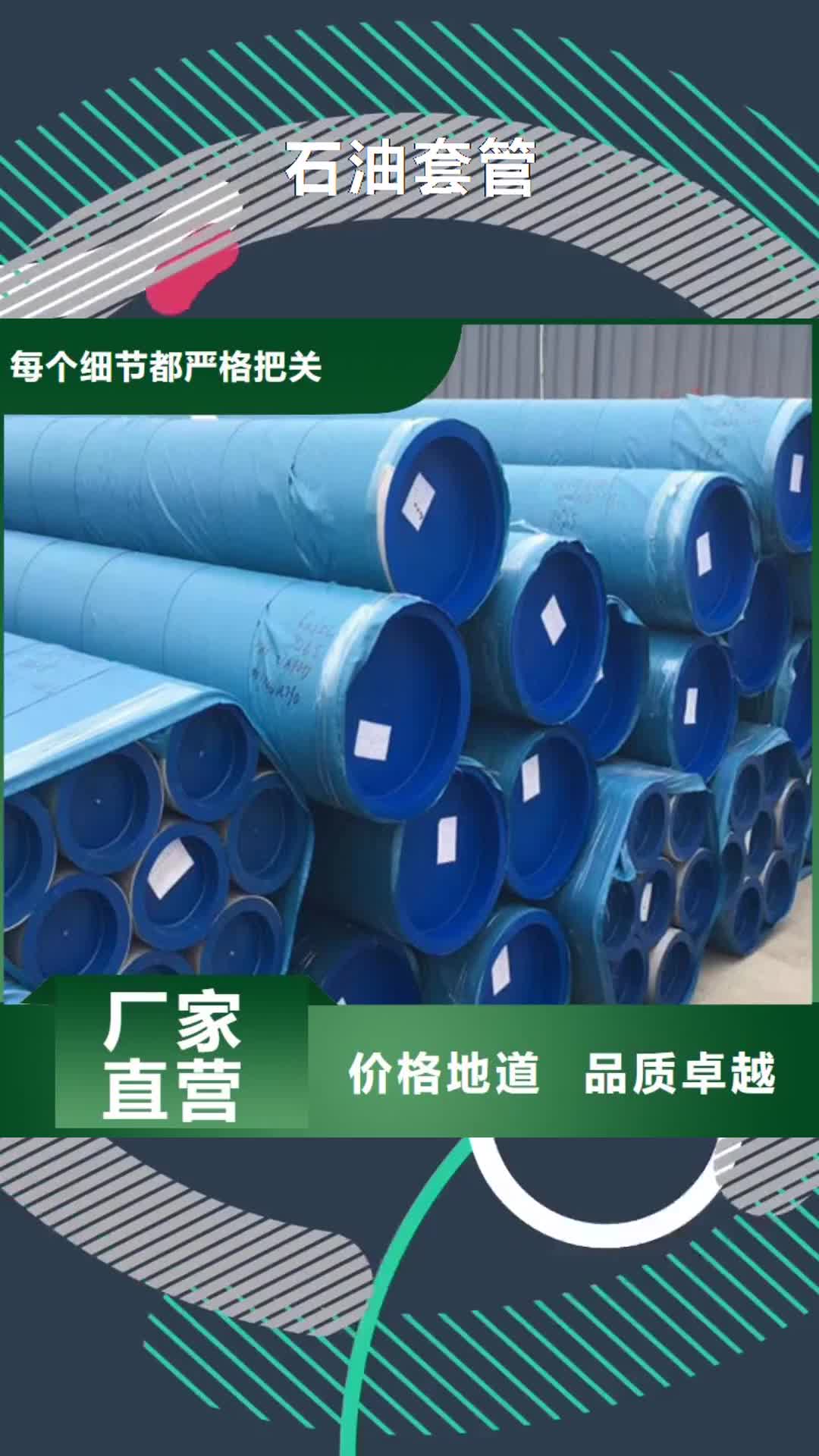 【云浮 石油套管 Q355C方矩管精心打造】
