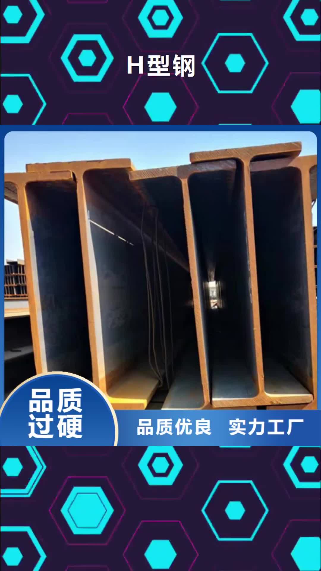 包头【H型钢】 Q355B无缝方管质量不佳尽管来找我