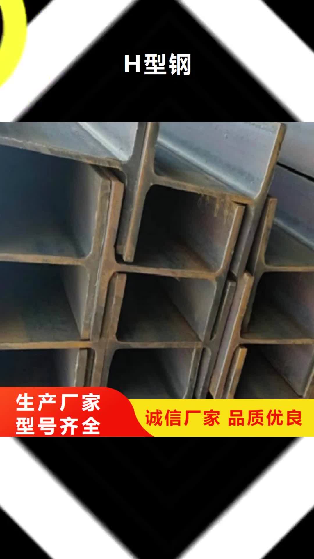 白银 H型钢-【Q355D方矩管】库存充足