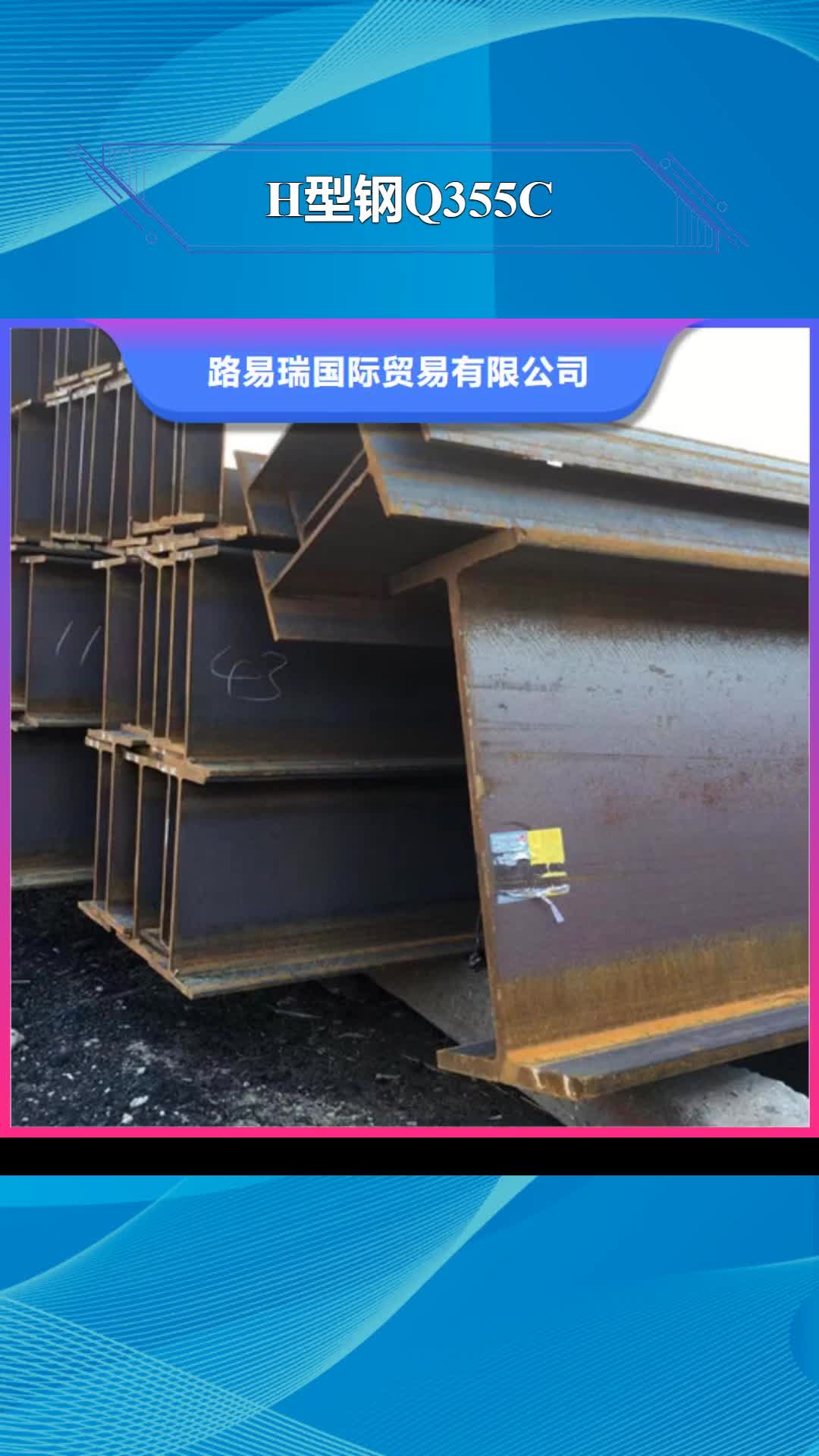 广安 H型钢Q355C_【低合金槽钢】全品类现货