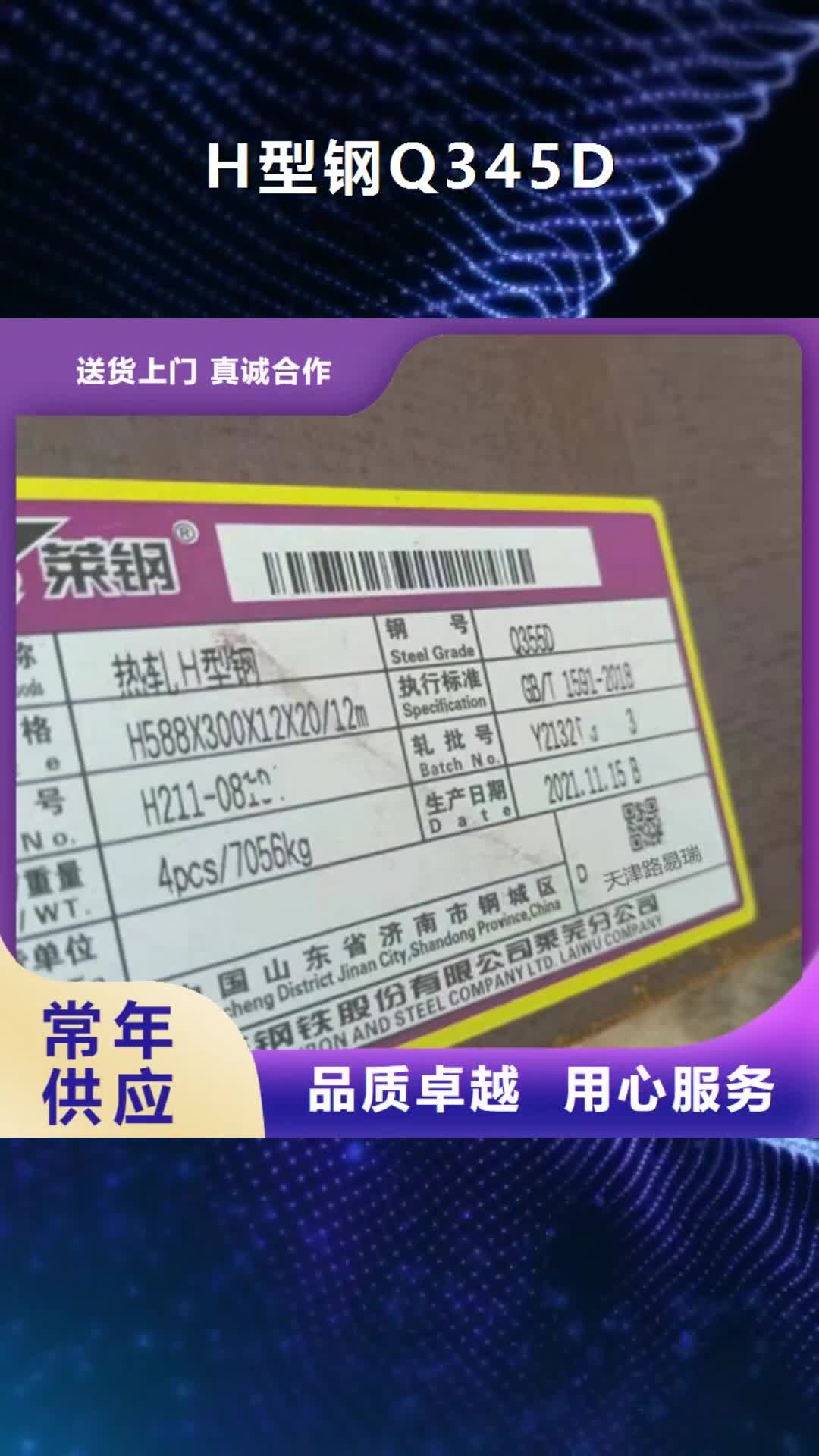 【黔东南 H型钢Q345D-Q355B角钢用好材做好产品】