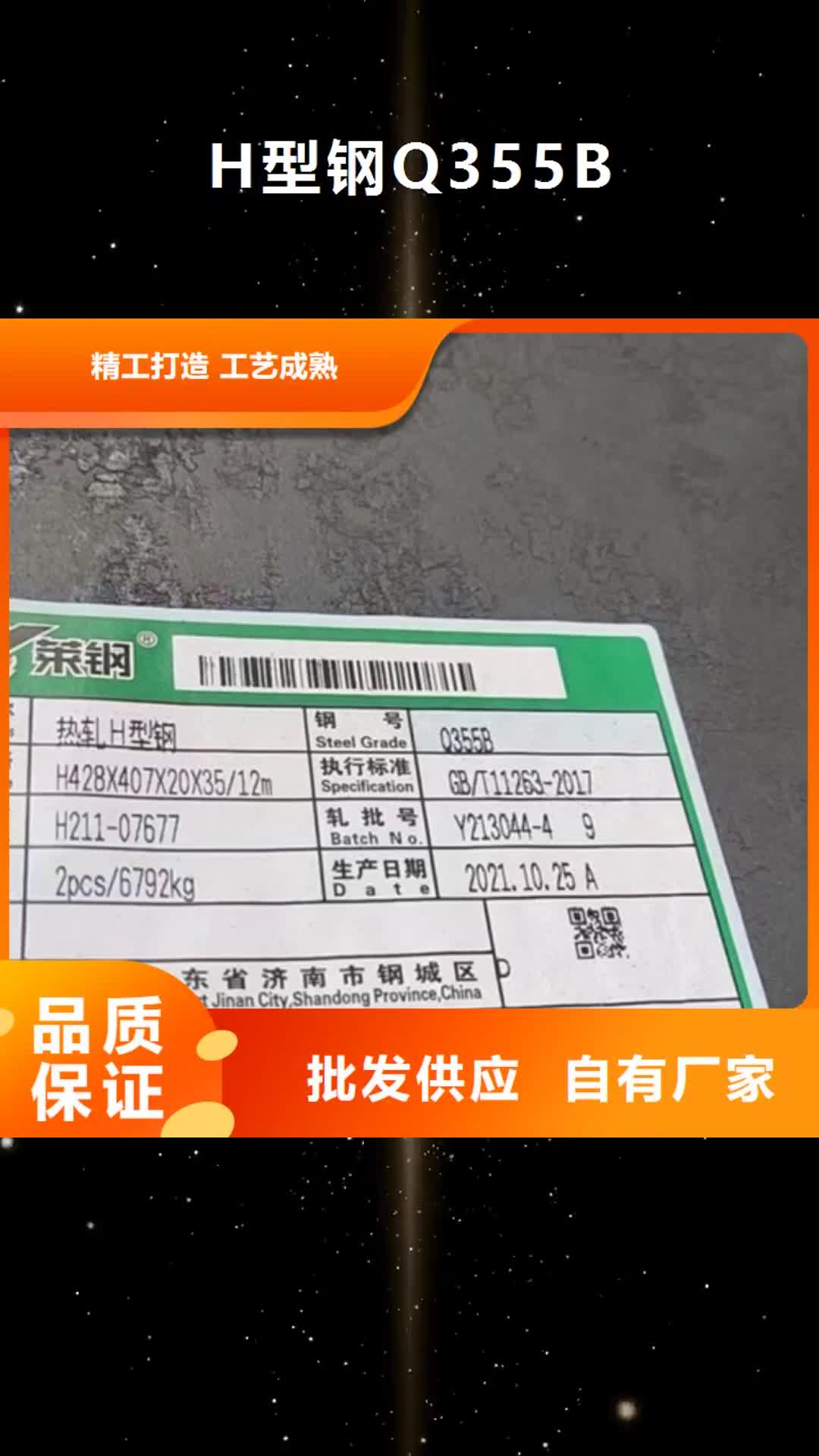大同【H型钢Q355B】,Q355C方矩管按需设计