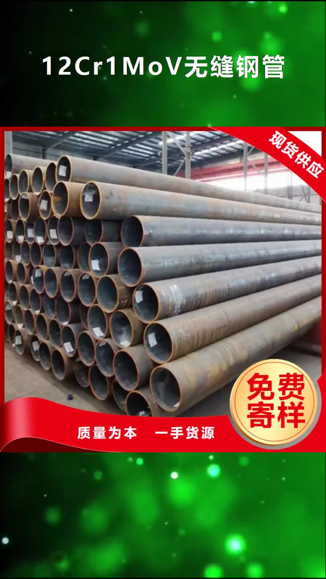 抚顺【12Cr1MoV无缝钢管】 Q355D无缝钢管超产品在细节