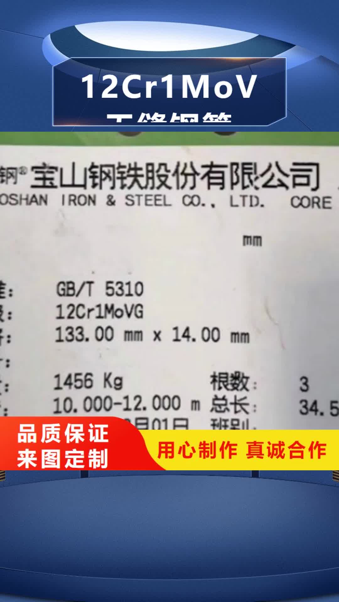苏州【12Cr1MoV无缝钢管】_Q355B无缝方管好厂家有担当