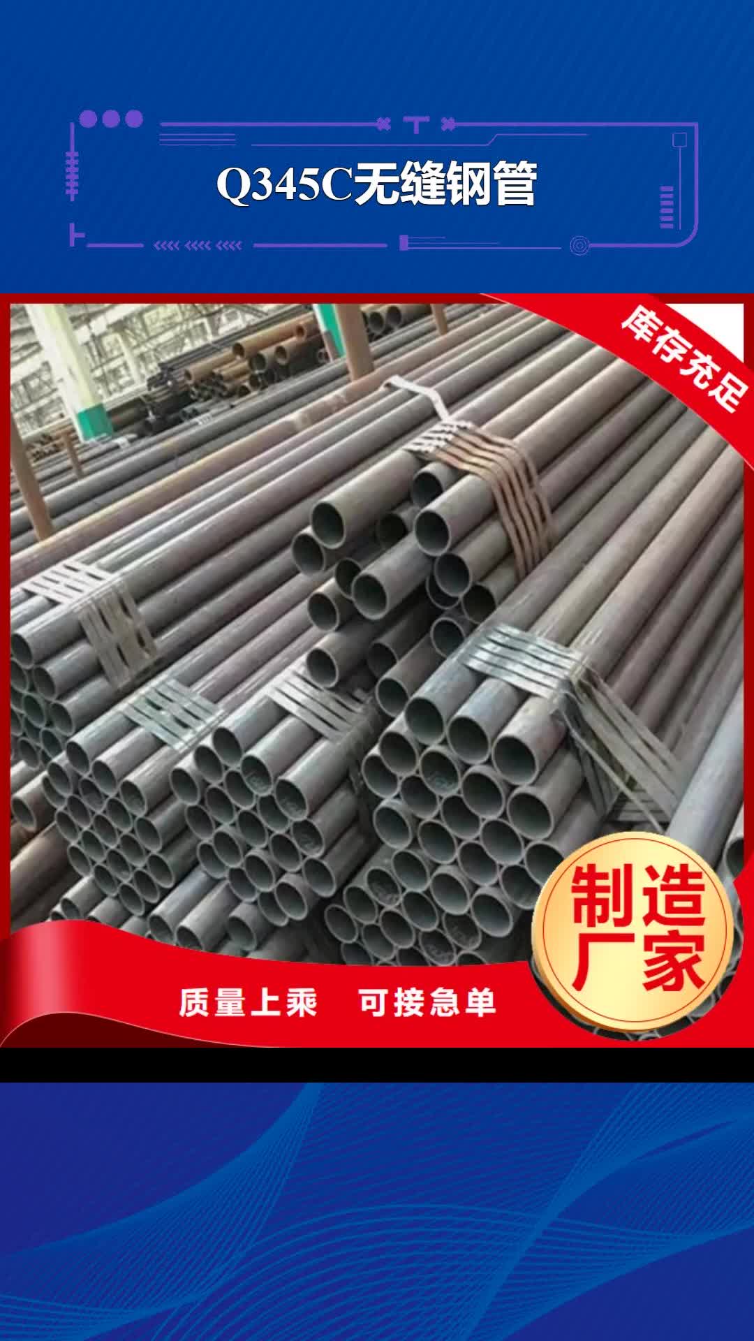 衢州 Q345C无缝钢管-【Q355B工字钢】用品质赢得客户信赖
