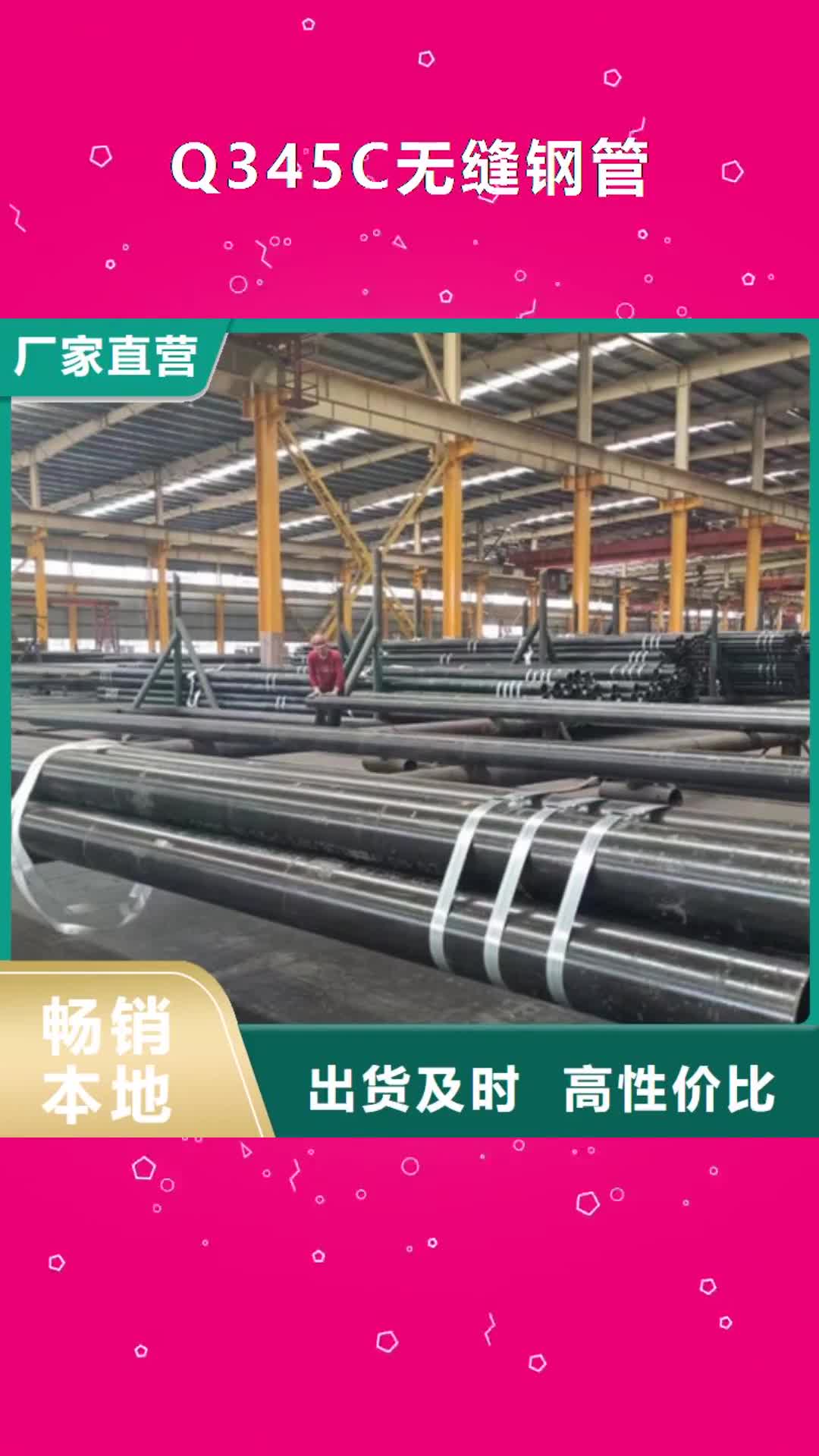 【阳江 Q345C无缝钢管 Q355D无缝方管核心技术】