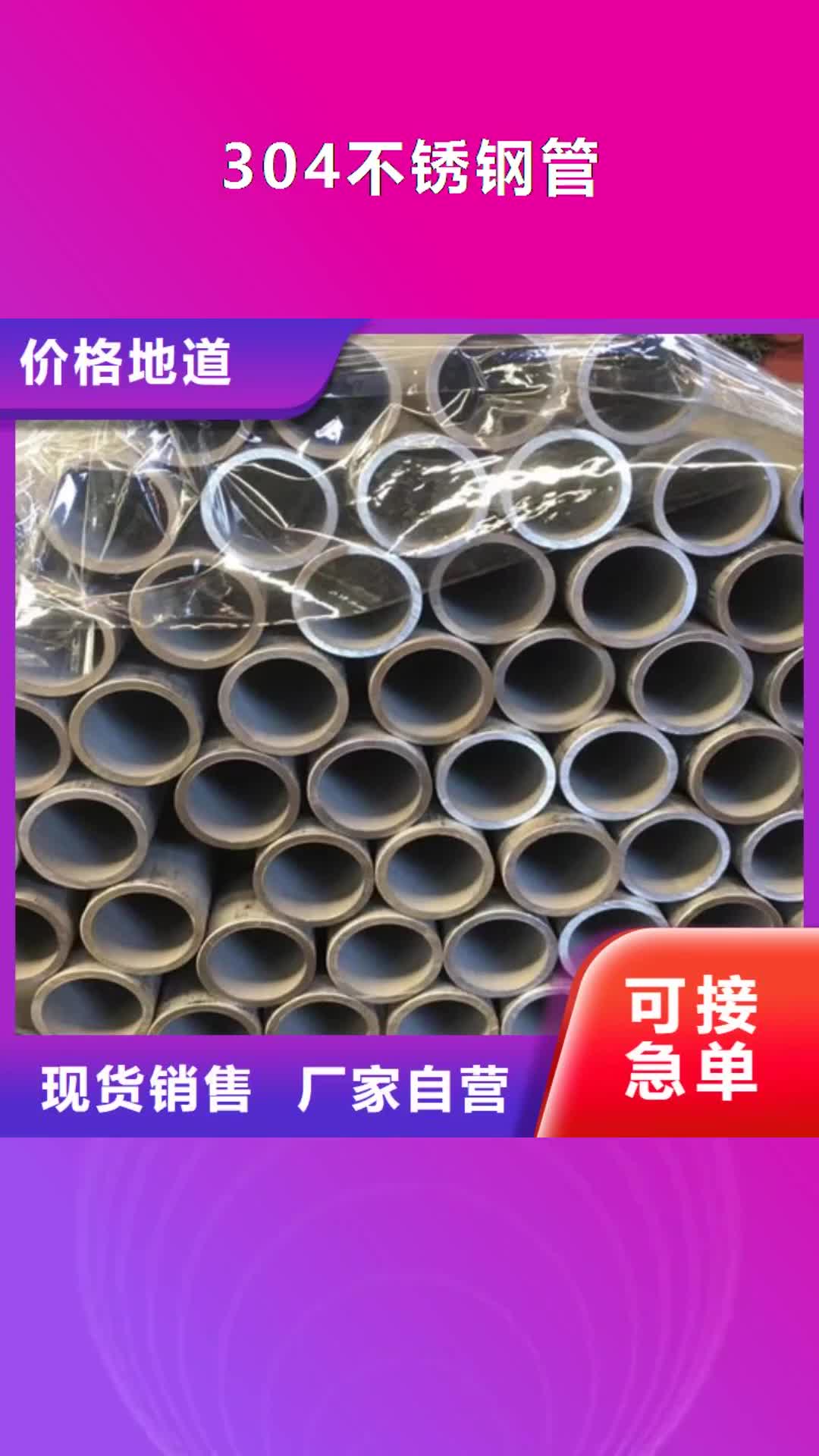乌鲁木齐【304不锈钢管】_Q355C角钢现货批发