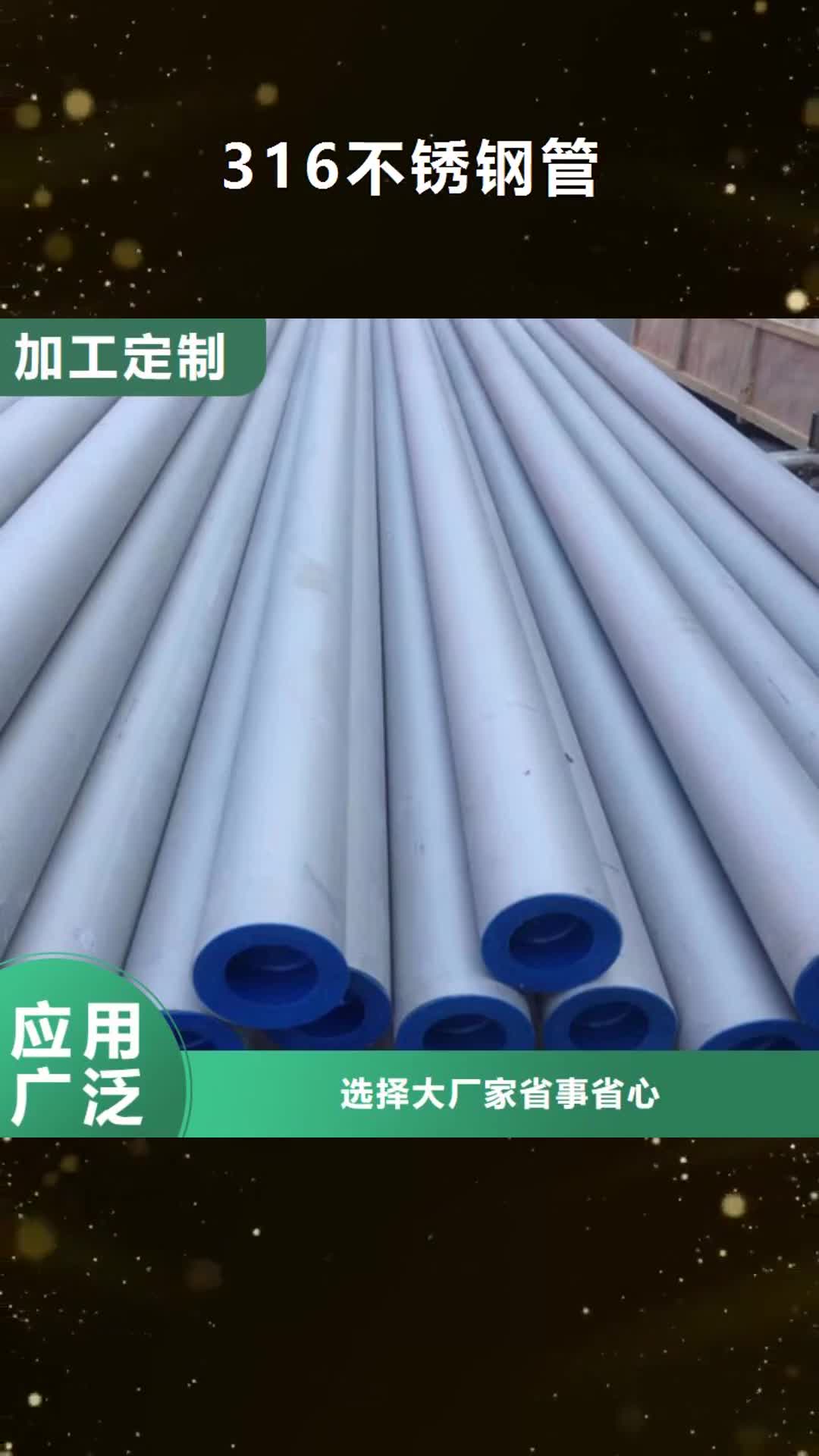 山西 316不锈钢管 【Q355C无缝钢管】定制速度快工期短