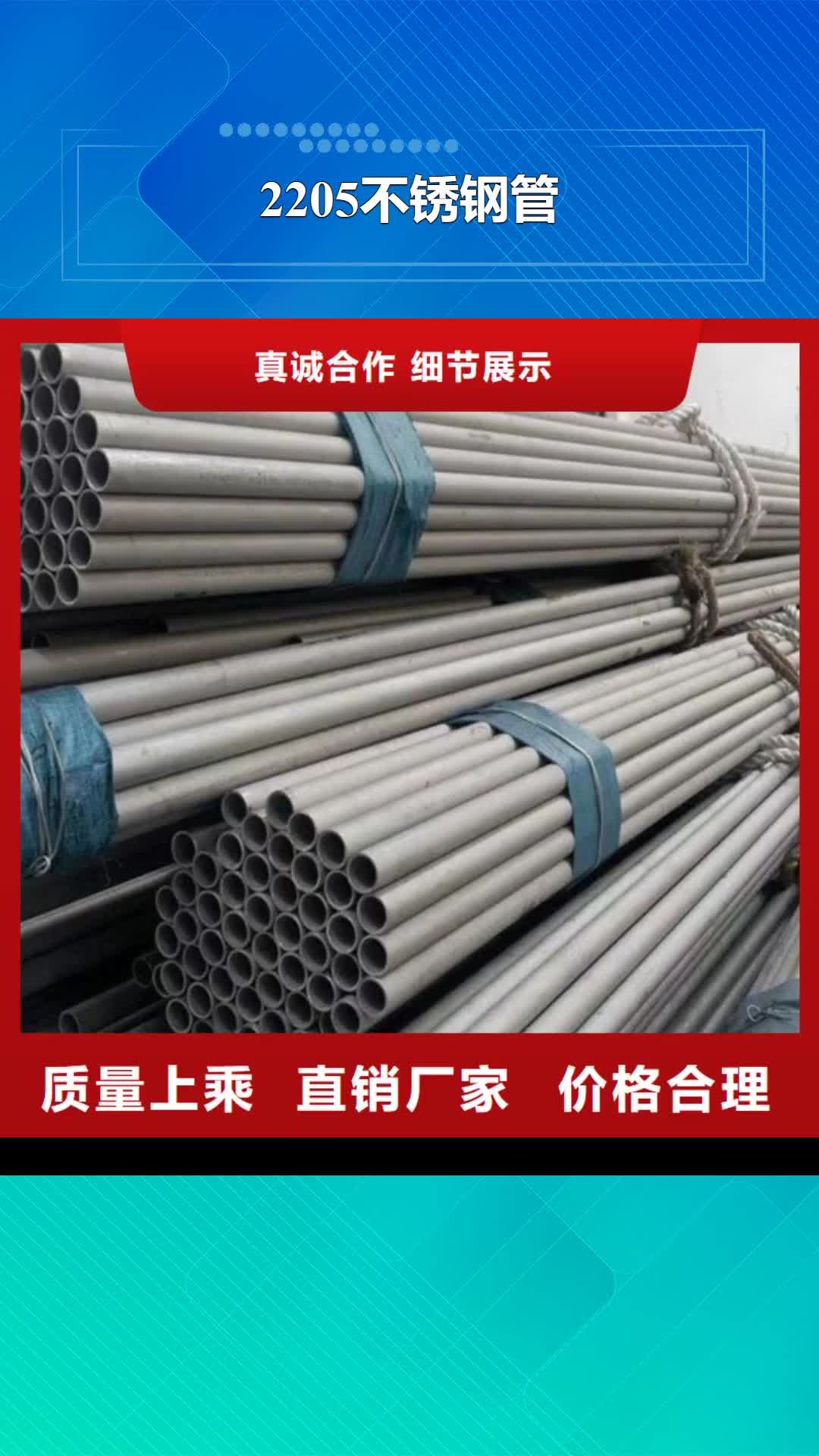 山南 2205不锈钢管_【Q355C工字钢】源头厂家经验丰富