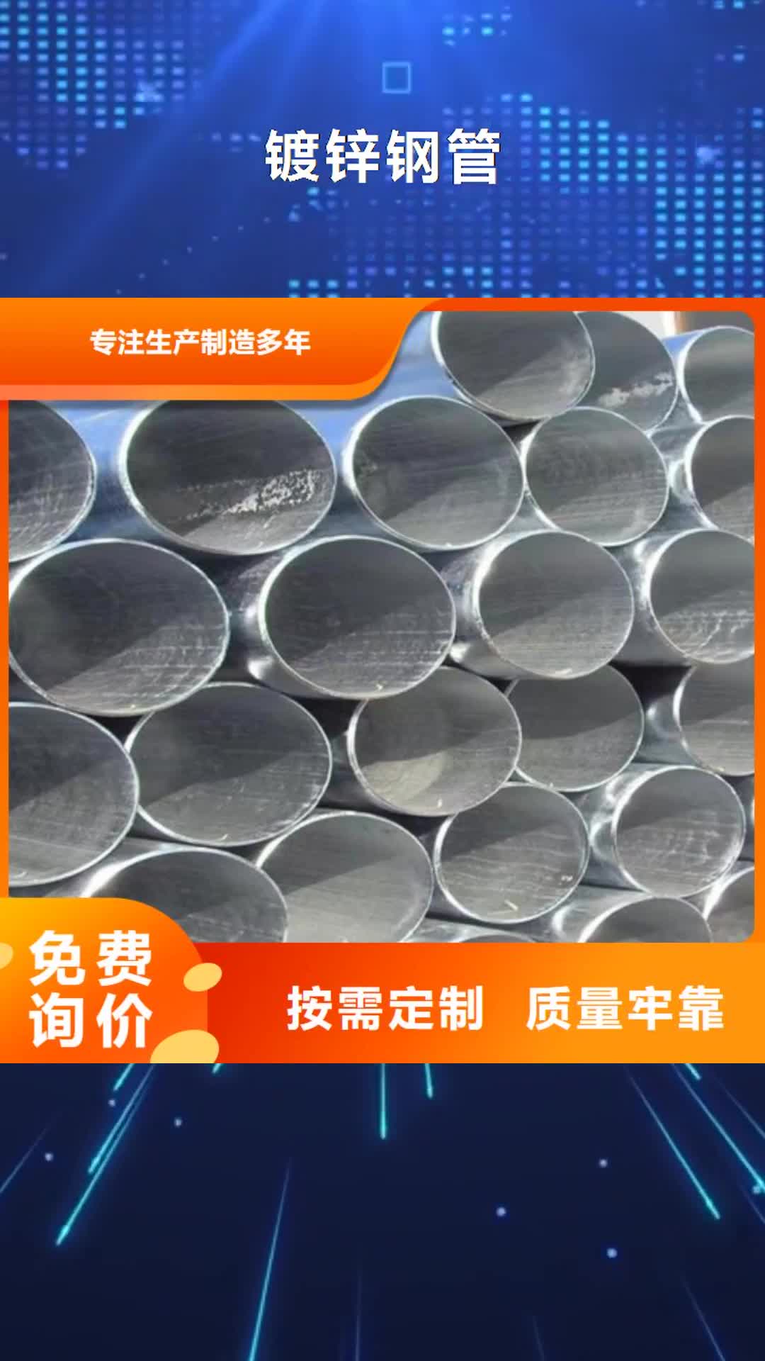 开封 镀锌钢管_【Q355D无缝方管】高标准高品质