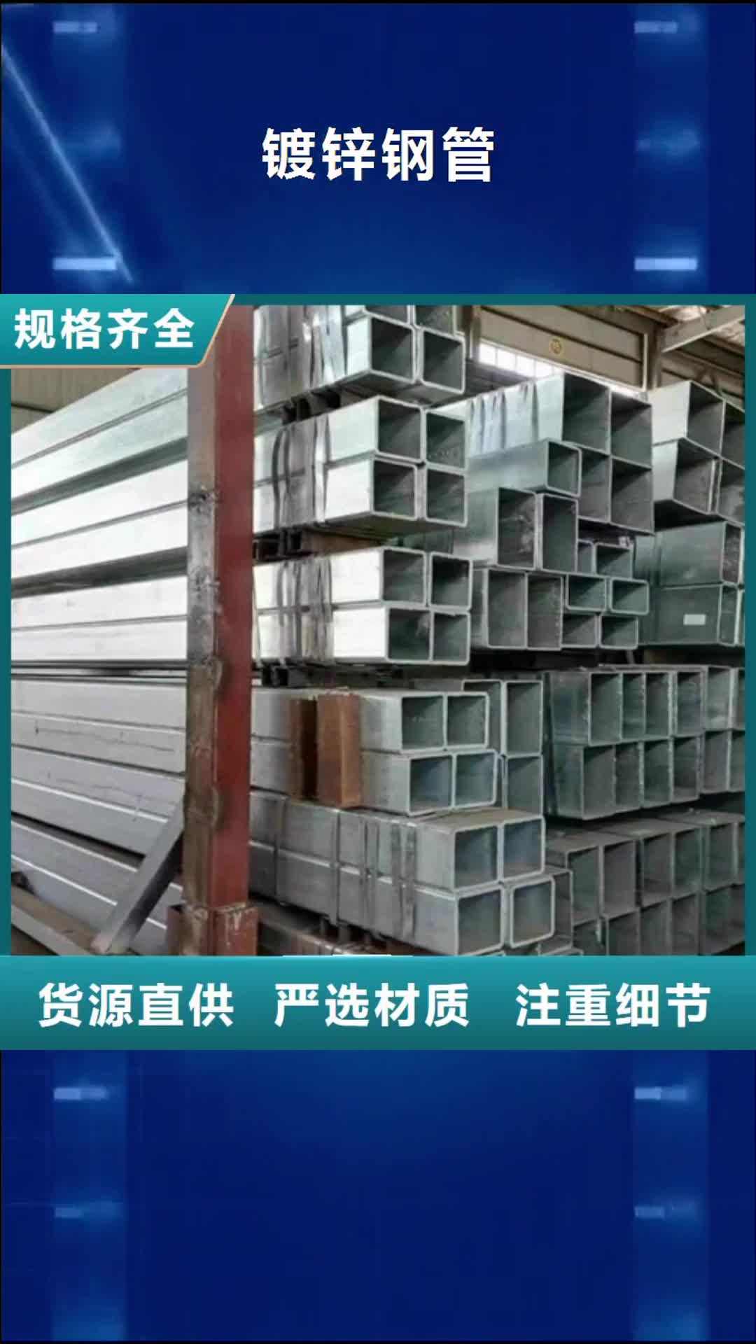 郑州【镀锌钢管】Q355C无缝钢管好品质用的放心