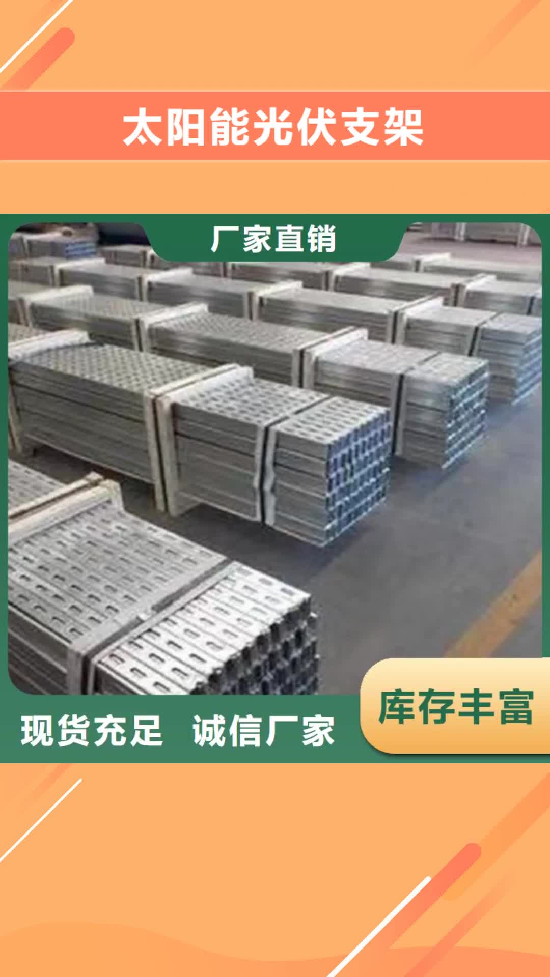 【台湾 太阳能光伏支架Q355D方矩管放心选购】