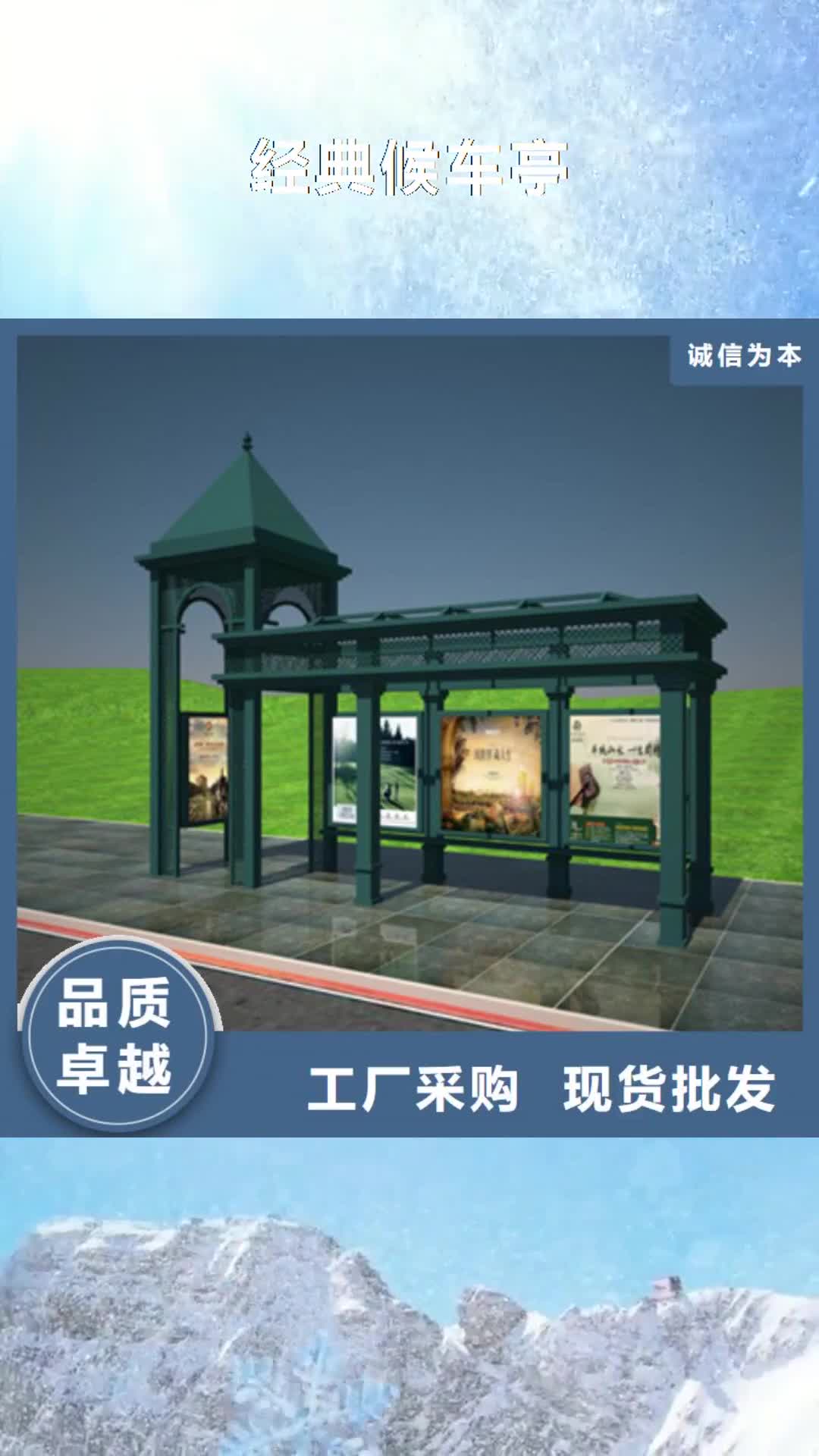 九江【经典候车亭】太阳能广告垃圾箱精挑细选好货