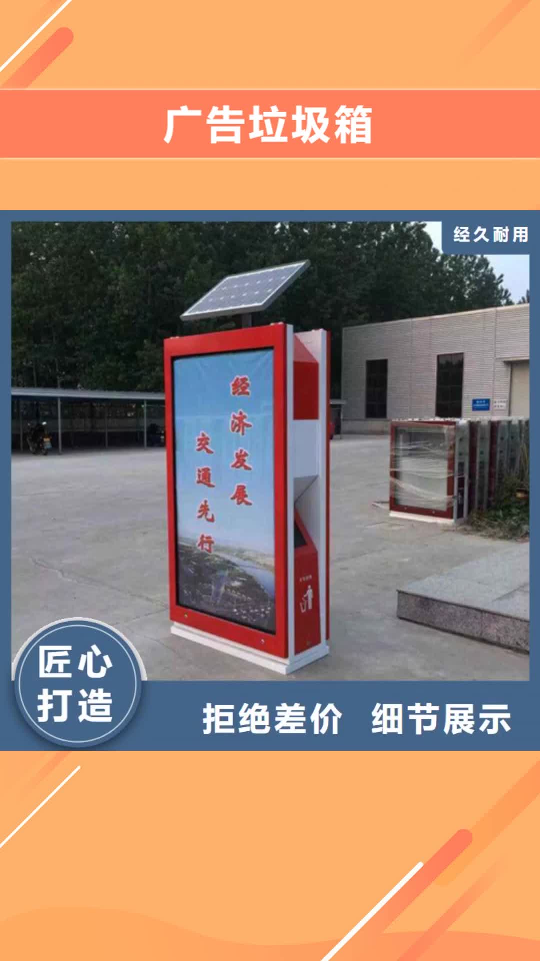 安庆【广告垃圾箱】花草牌产品性能