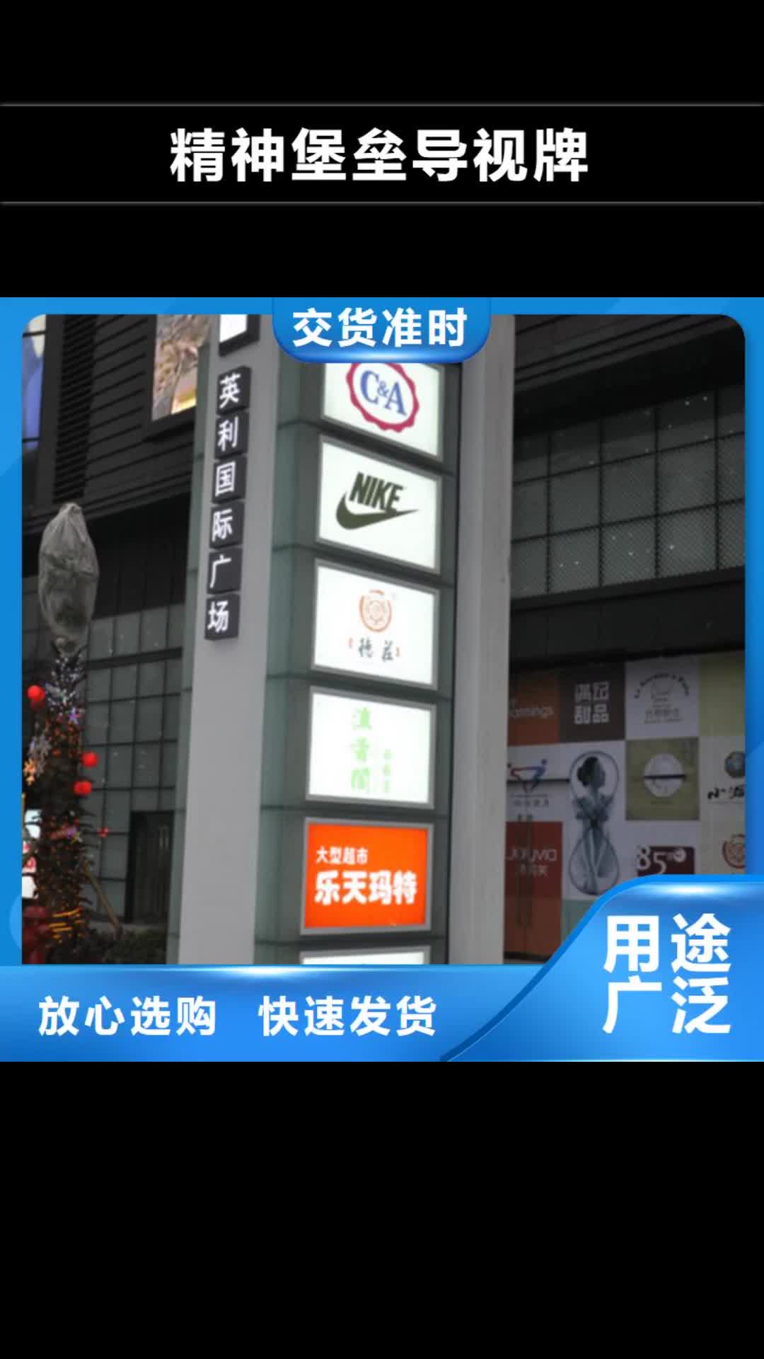 【邯郸精神堡垒导视牌-智能候车亭加工定制】