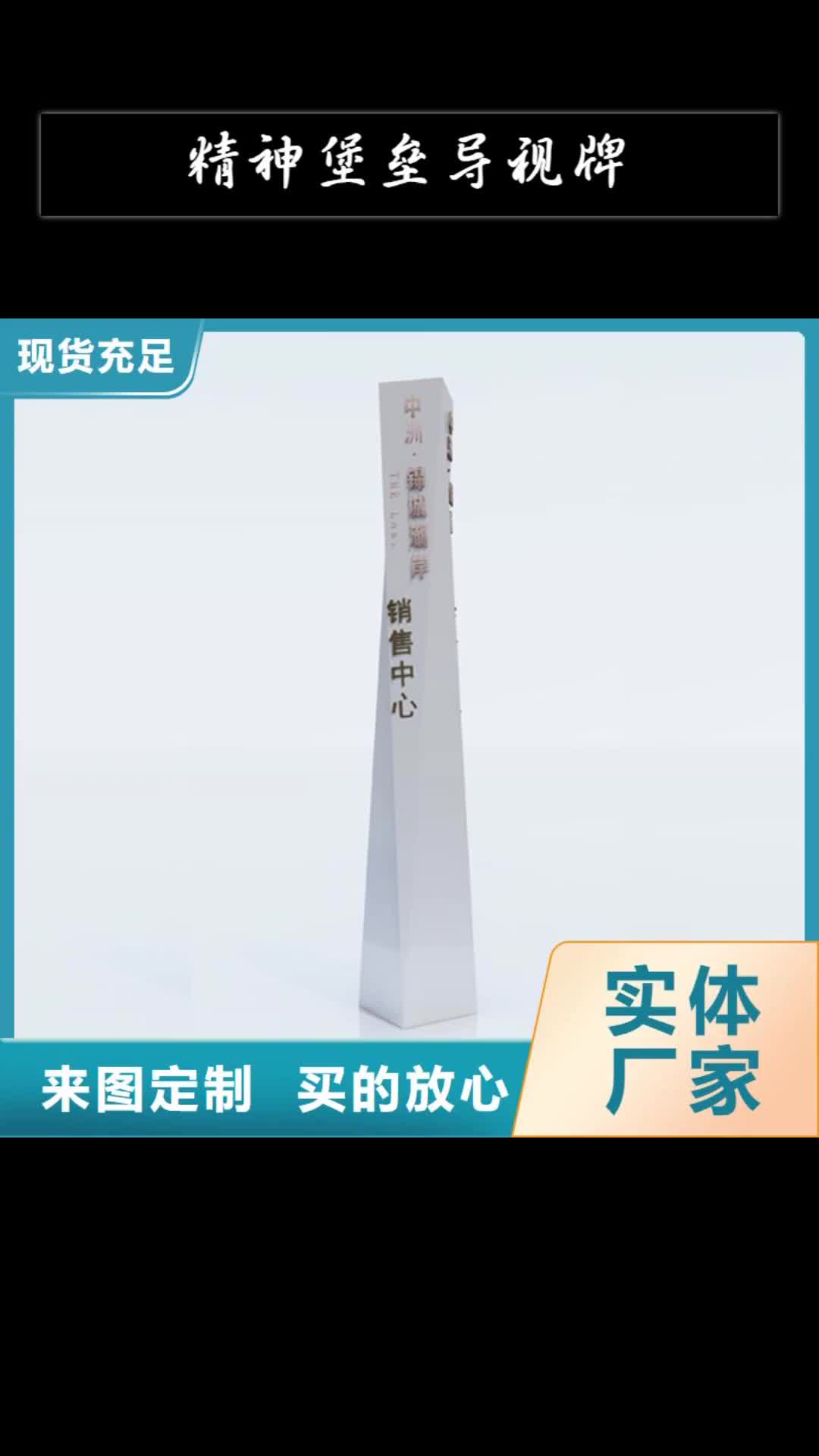 【资阳 精神堡垒导视牌 社区智能垃圾分类箱技术先进】