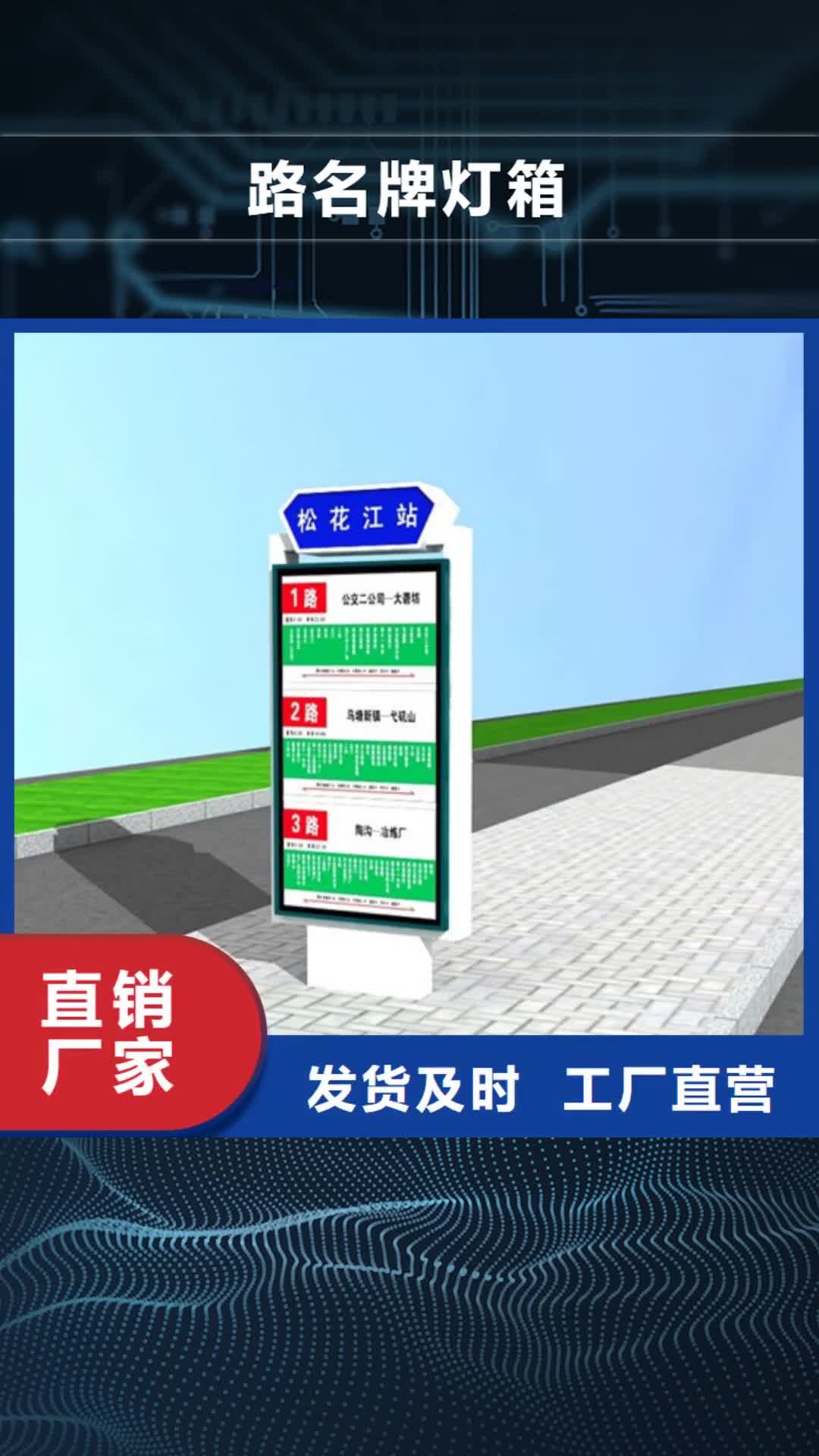 海南路灯箱,【户外广告牌】常年供应