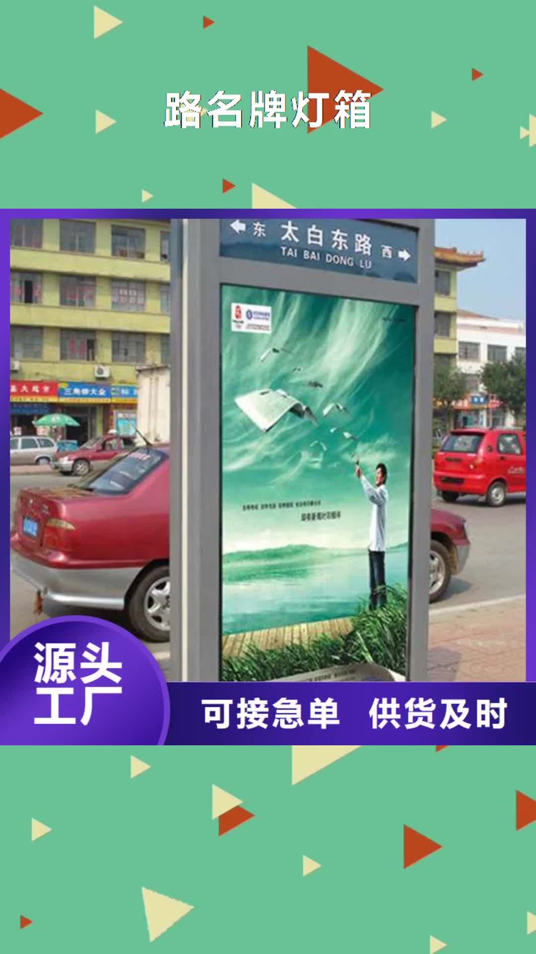 吉林【路灯箱】-公司宣传栏使用寿命长久