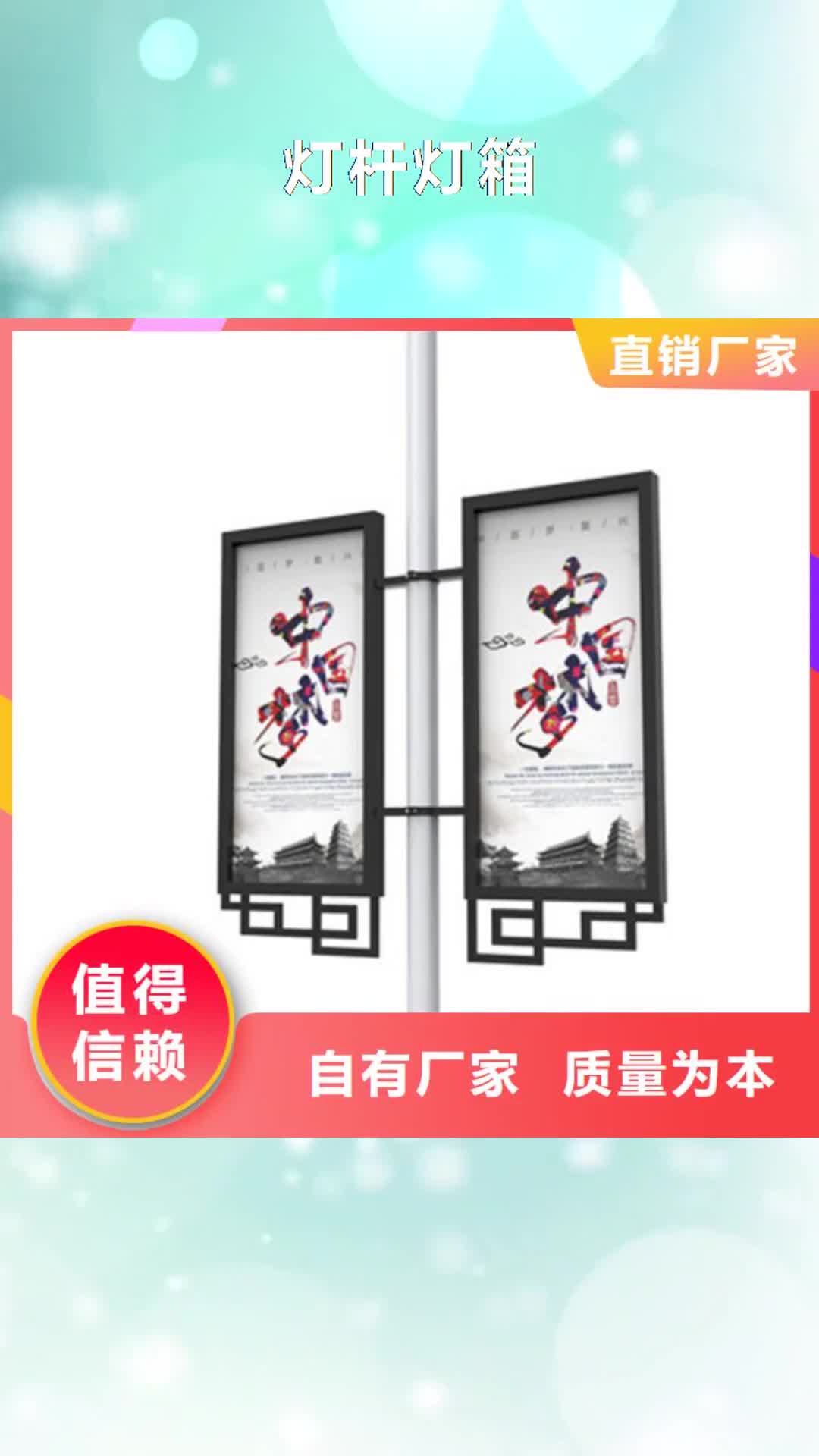 钦州【灯杆灯箱】 灭蚊灯箱材质实在