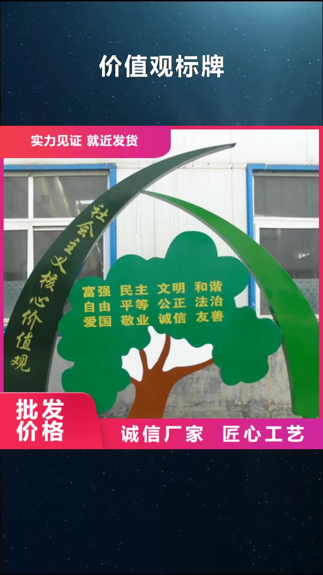 佛山 价值观标牌-【垃圾分类房】专注生产N年