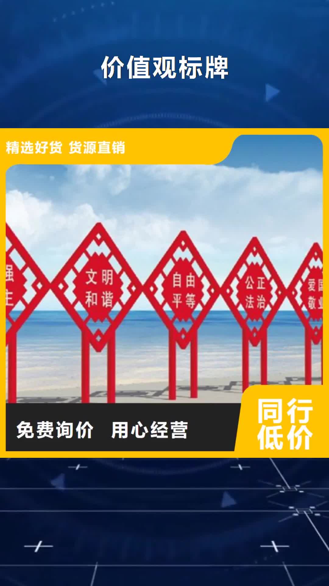 内蒙古【价值观标牌】 旧衣服回收箱多行业适用