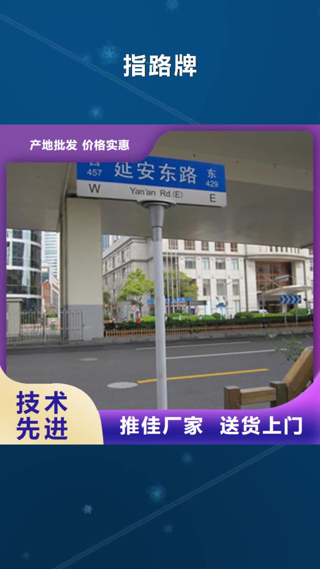 宿迁 指路牌,【新农村标牌】每个细节都严格把关