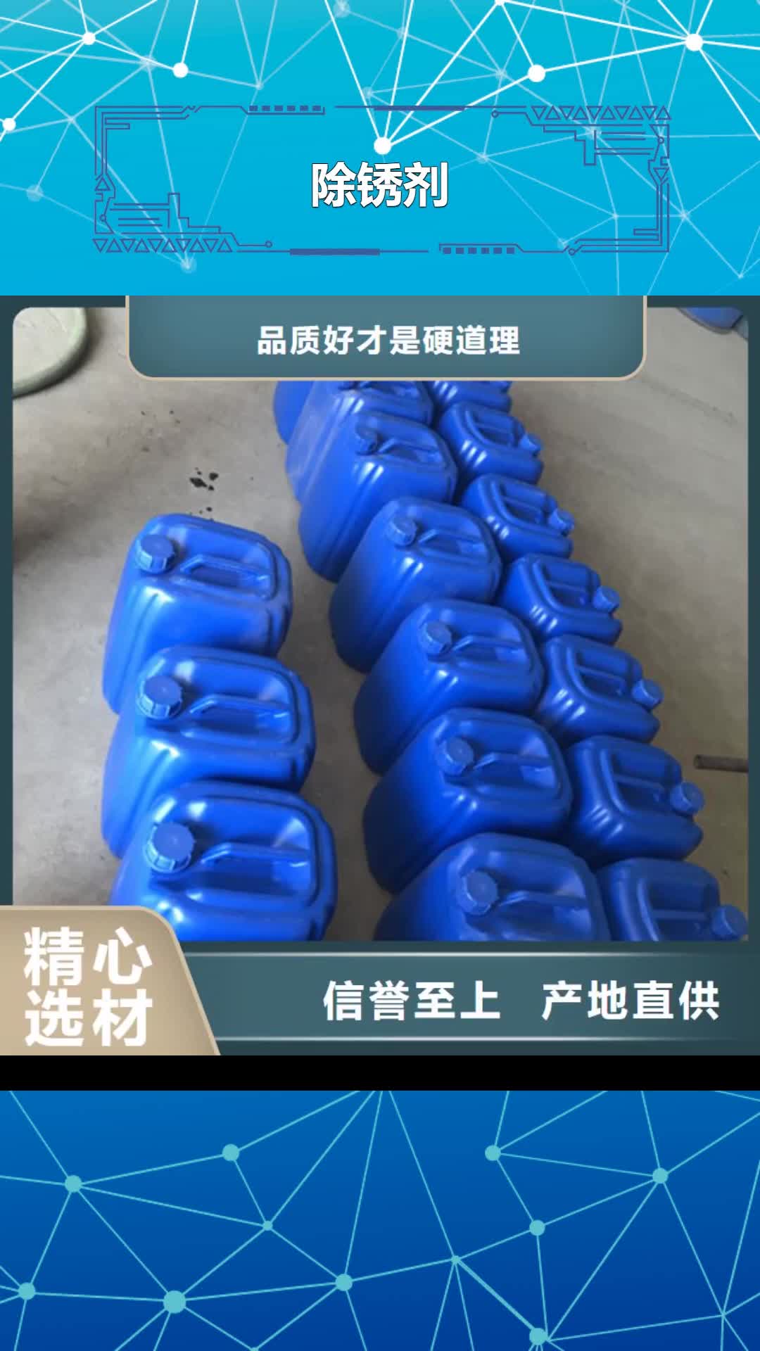 【曲靖 除銹劑除油除銹劑廠家批發(fā)貨源】