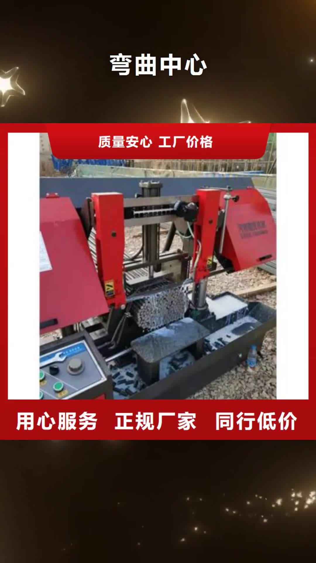 【景德镇 弯曲中心钢筋弯箍机可放心采购】