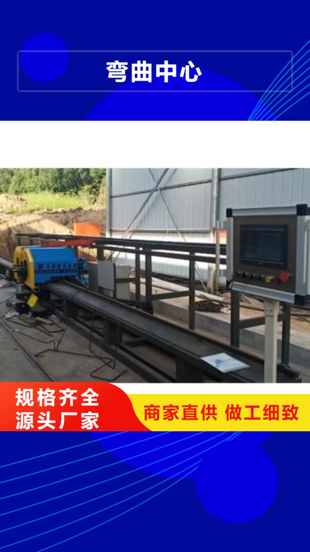 宁德【弯曲中心】数控弯箍机优质原料