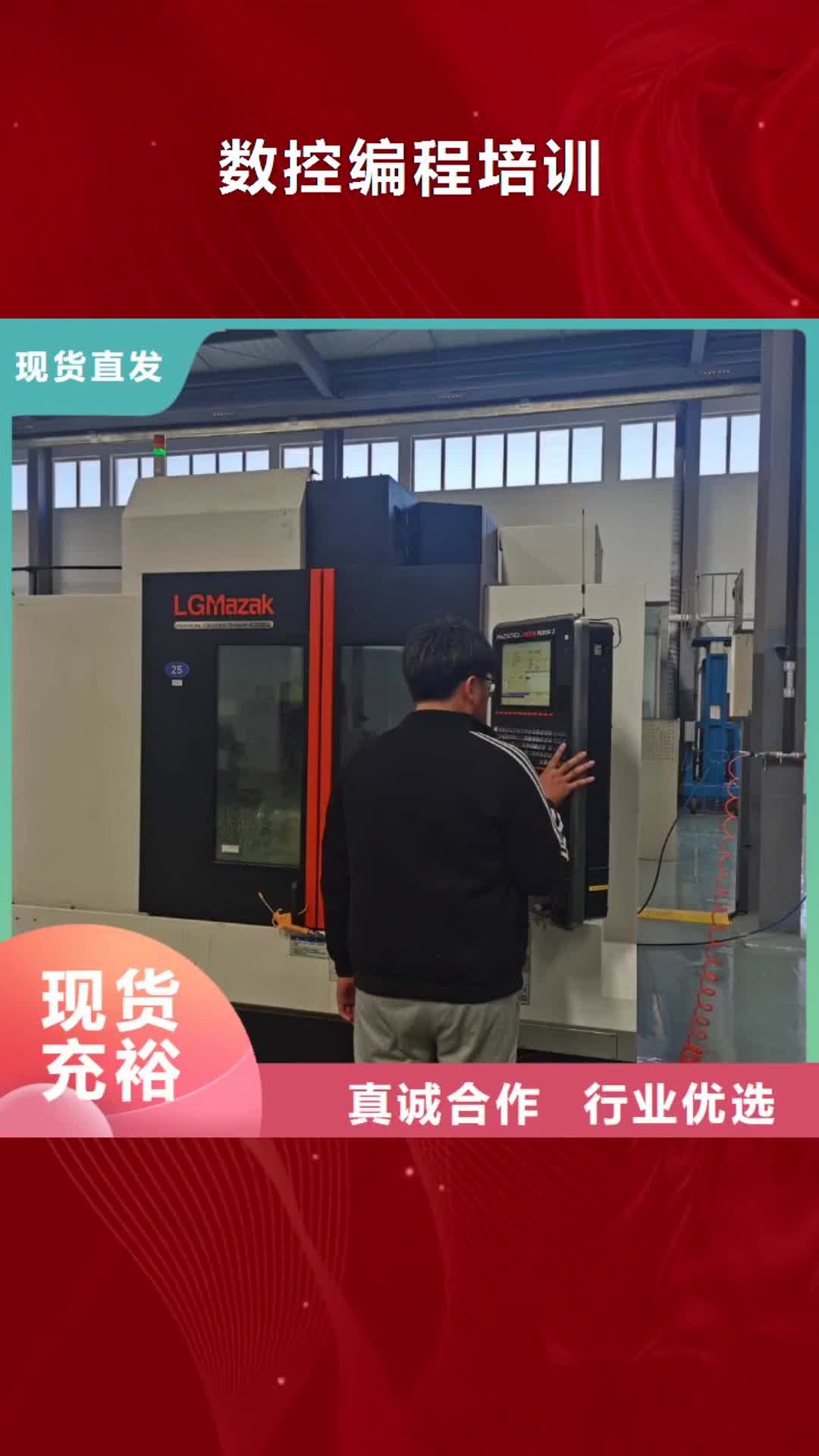 濮阳【数控编程培训】,数控培训实力派厂家