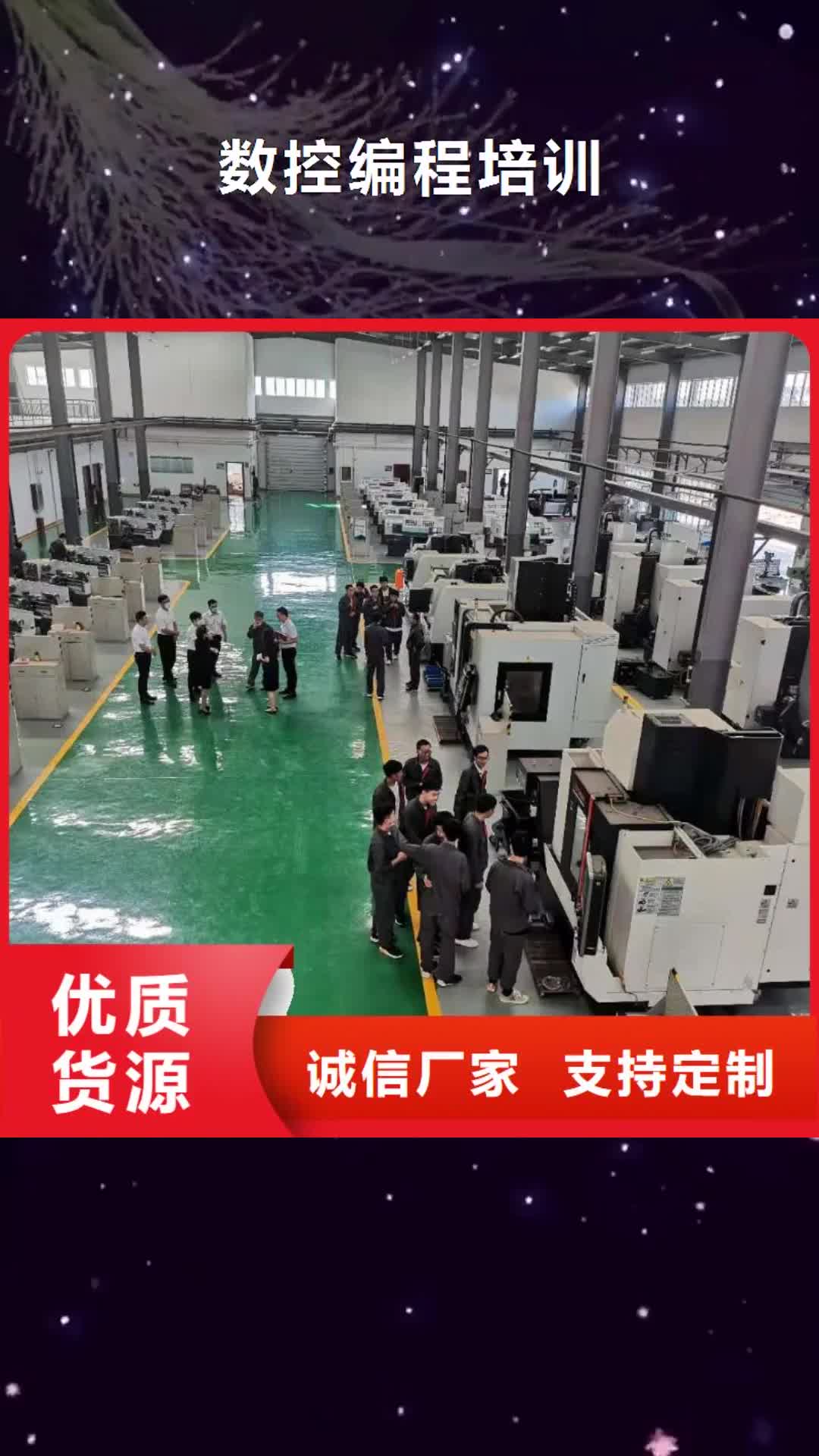 【绵阳 数控编程培训_数控培训产品性能】