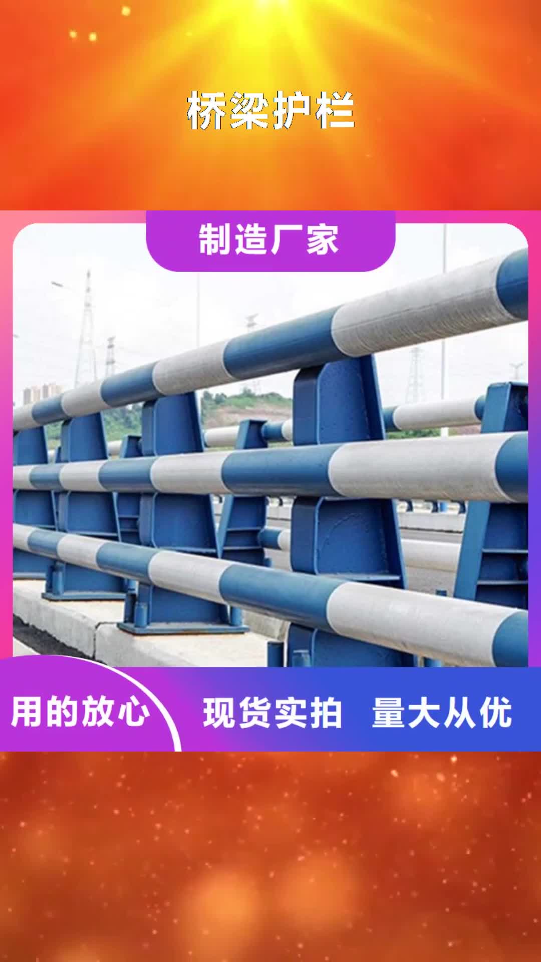 【台湾 桥梁护栏_桥梁防撞护栏一手价格】
