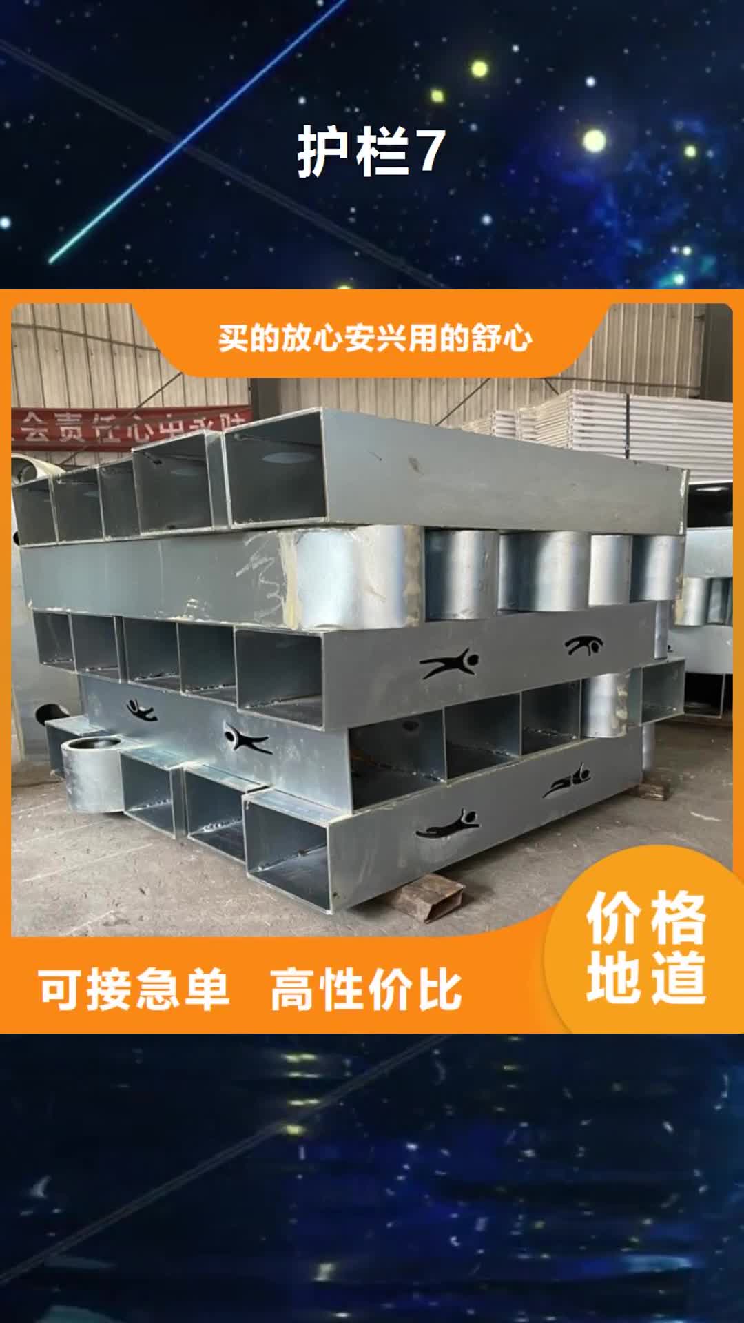 眉山 护栏7 【不锈钢桥梁护栏】海量现货