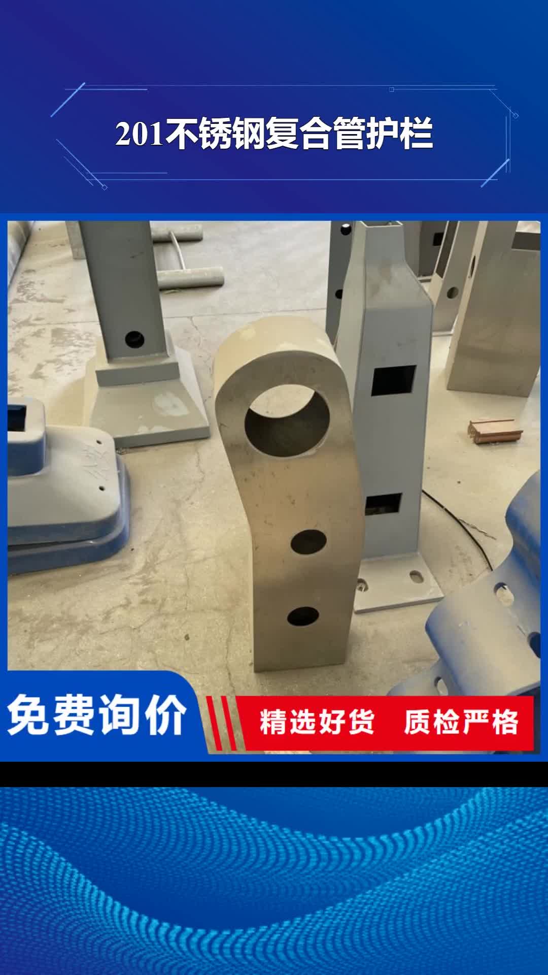 商丘 201不锈钢复合管护栏【不锈钢桥梁护栏】品质之选