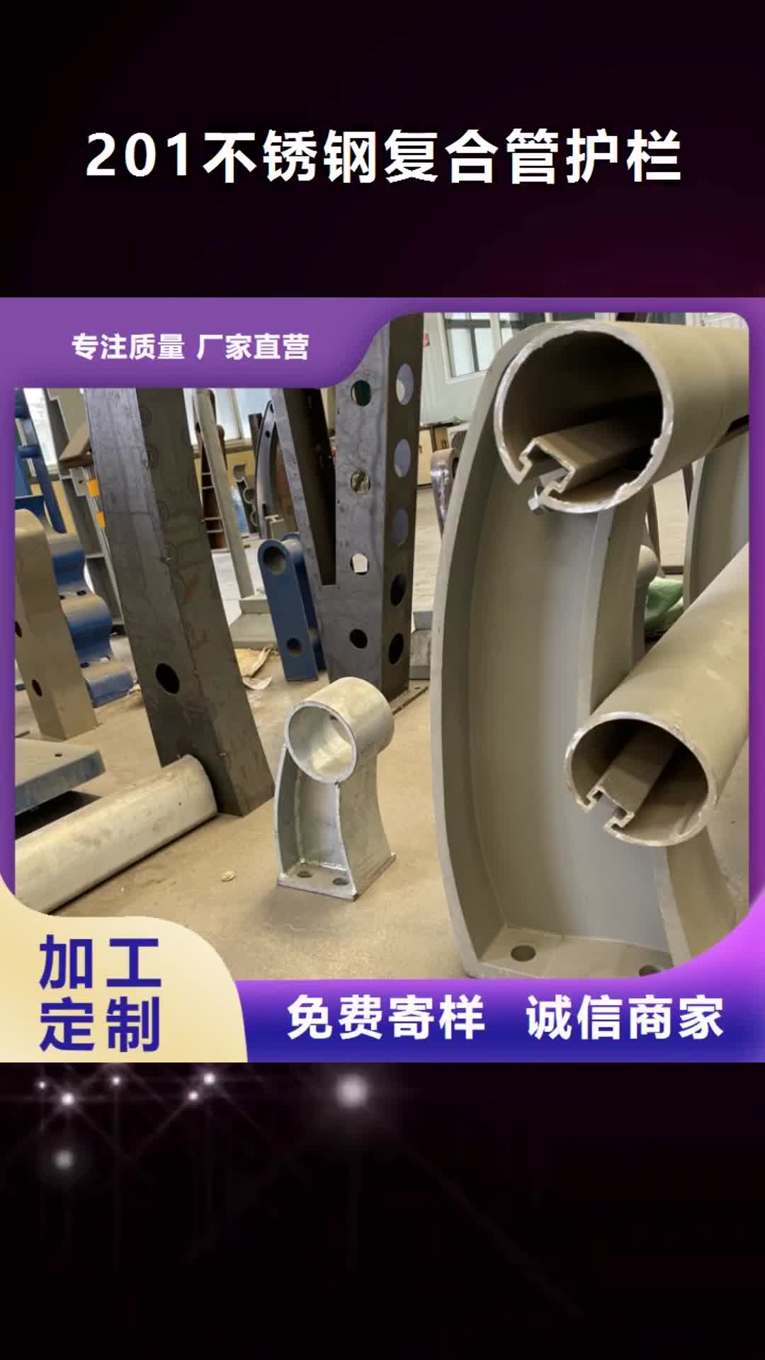 广元【201不锈钢复合管护栏】_不锈钢桥梁护栏48小时发货