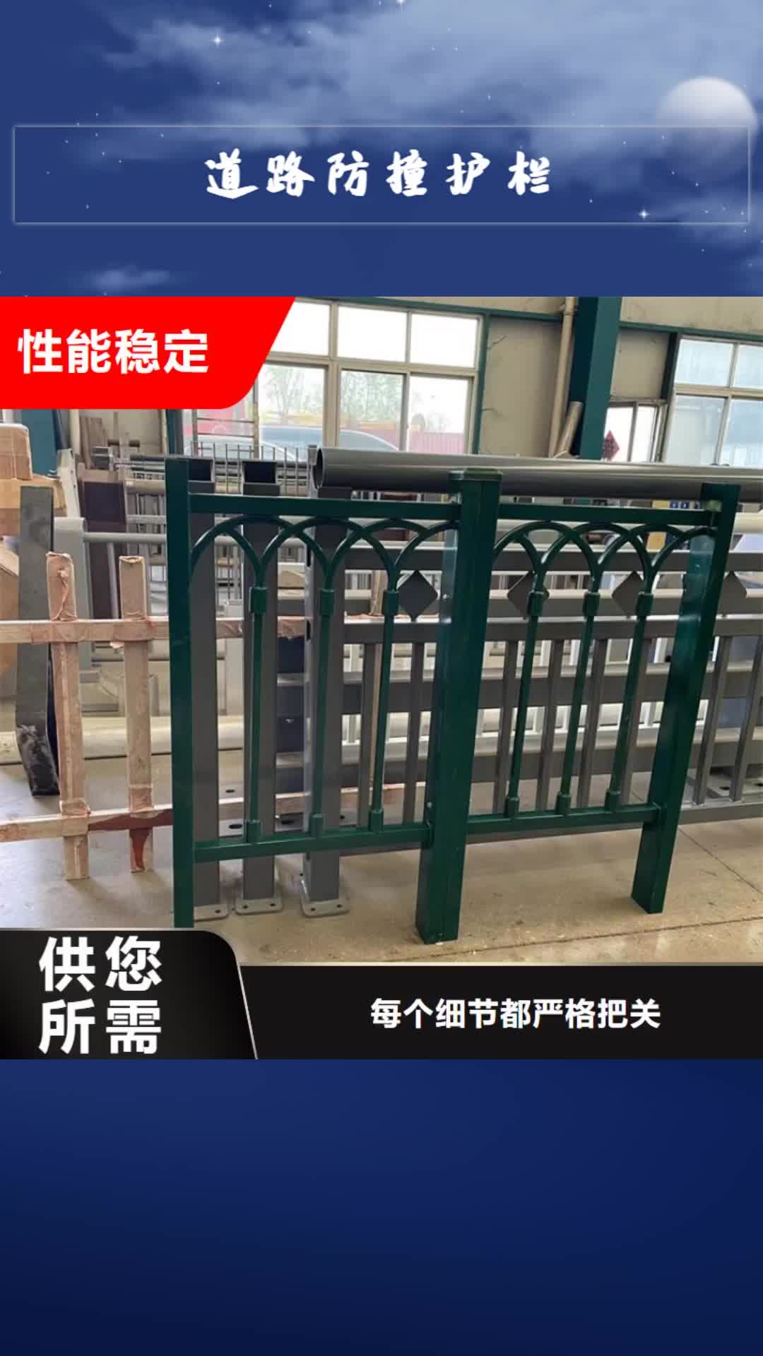 商丘【道路防撞护栏】-河道防护栏杆客户满意度高