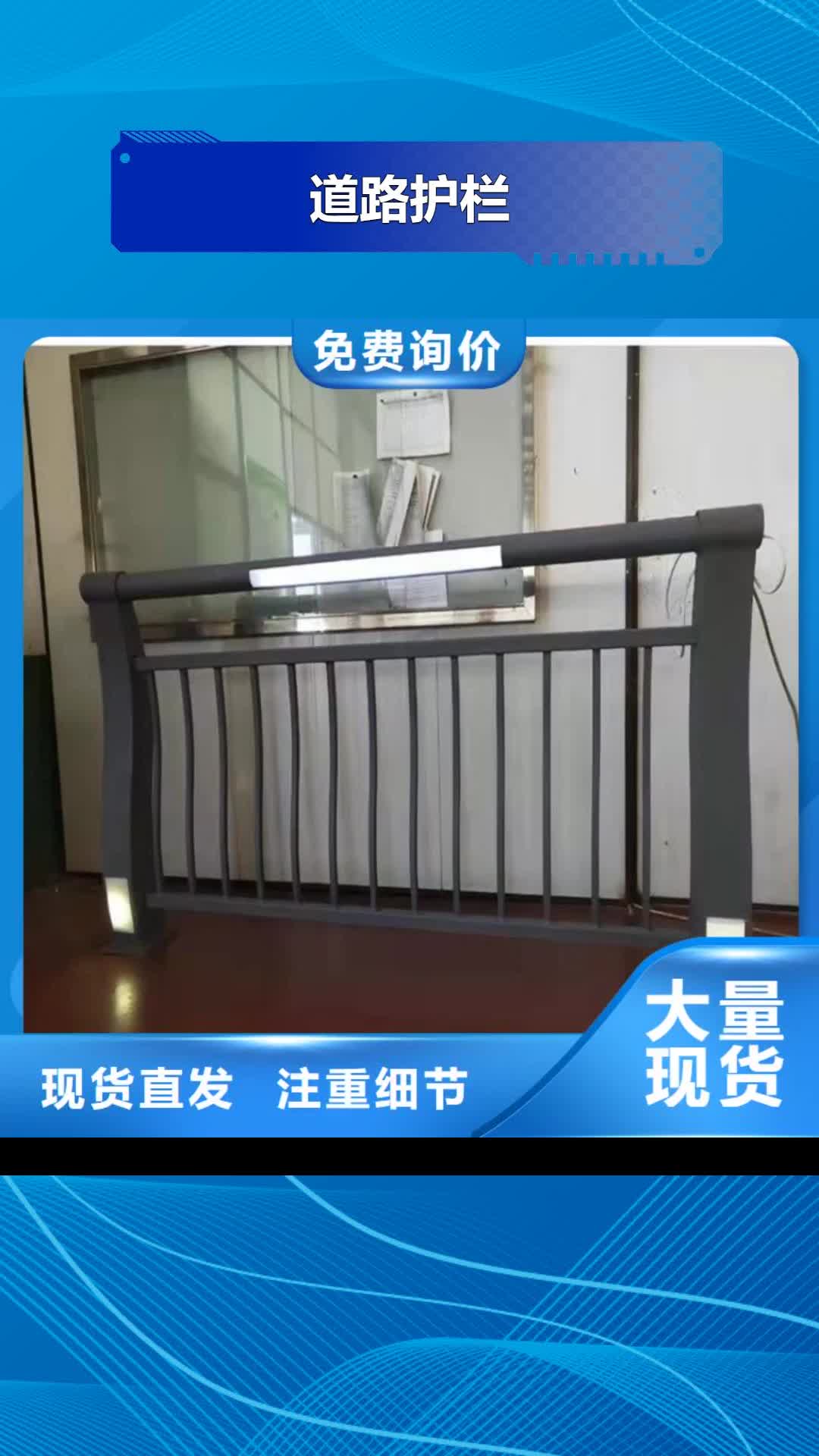 濮阳【道路护栏】桥梁护栏厂家销售的是诚信