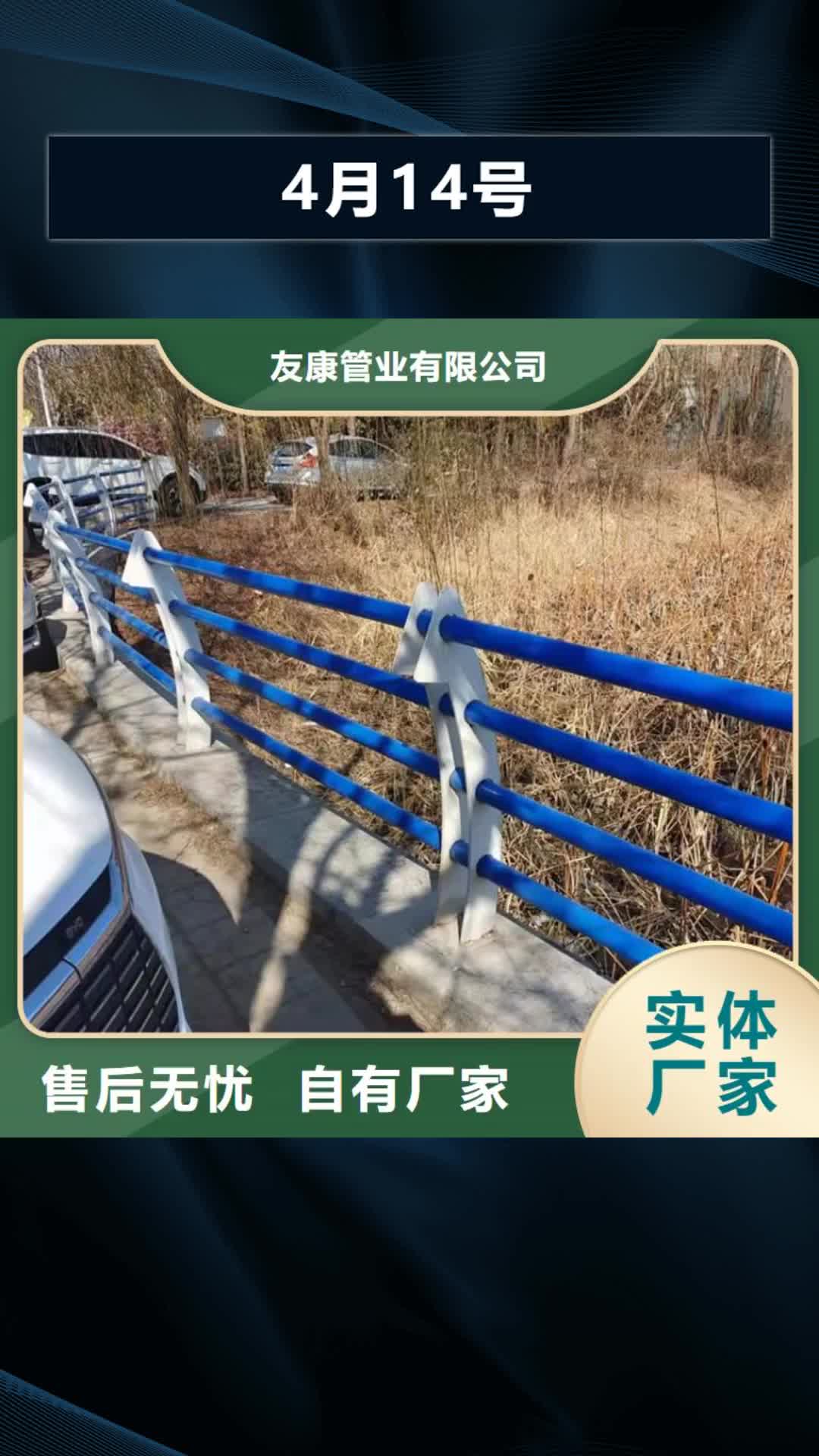 【梅州 4月14号_桥梁防撞护栏专注细节使用放心】