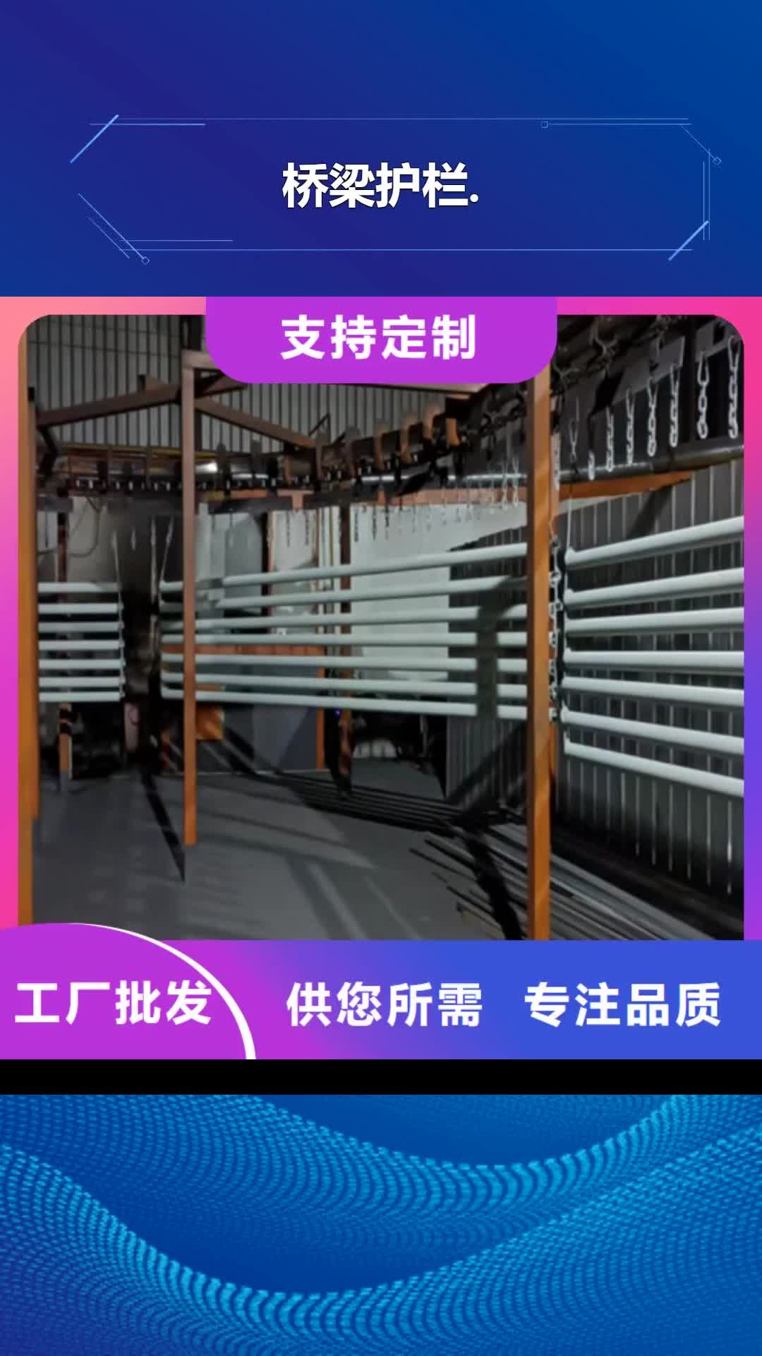 锦州【桥梁护栏.】-景观护栏经销商