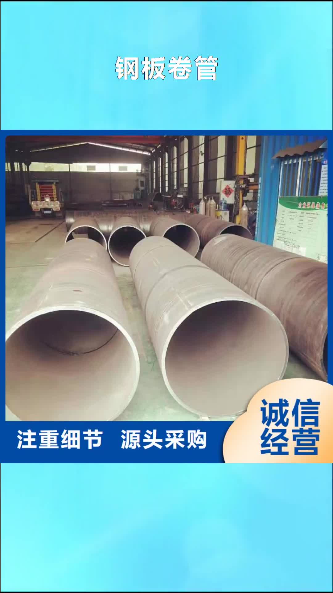【河北 钢板卷管,滤水管厂家高标准高品质】