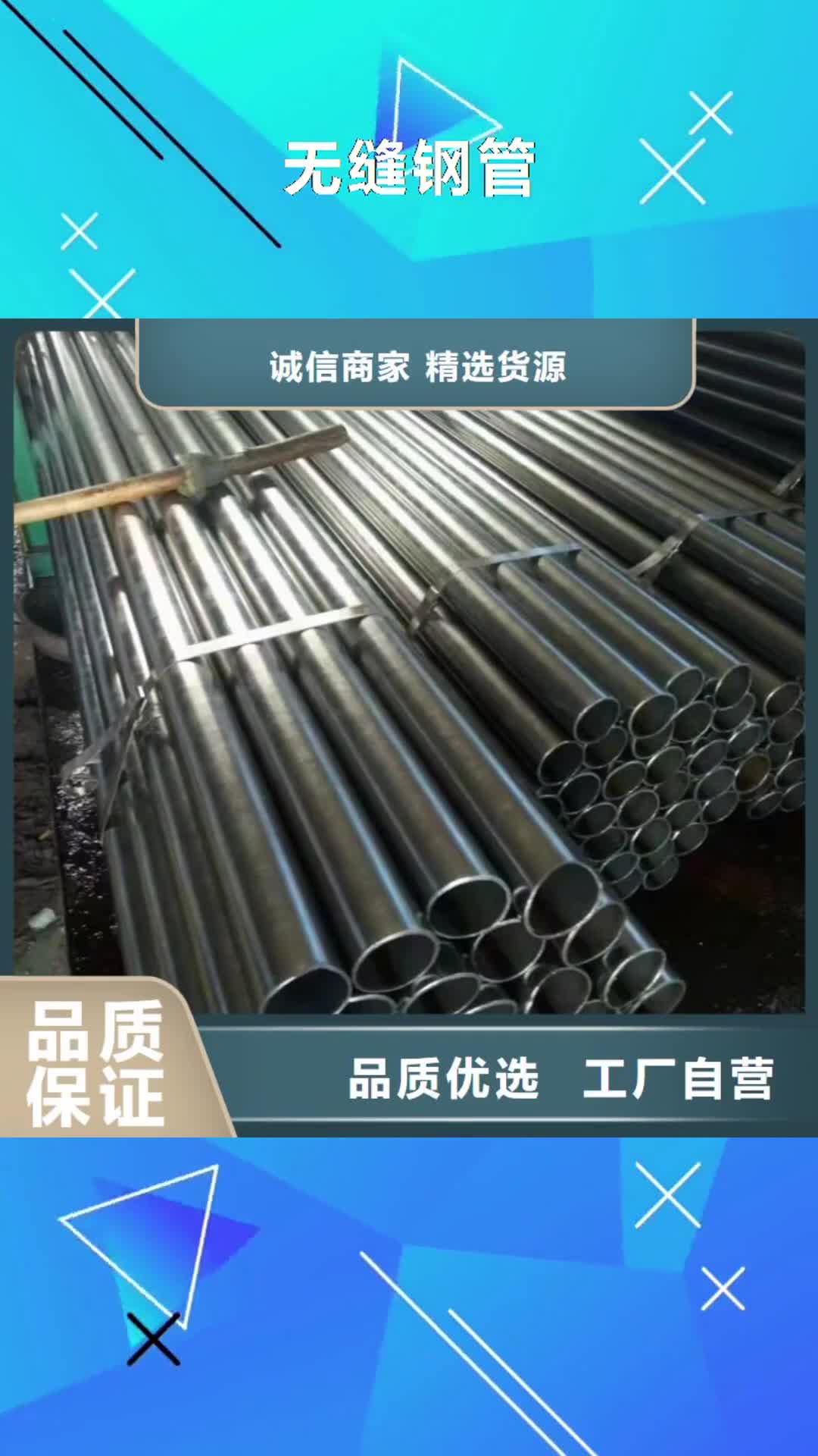 苏州【无缝钢管】 滤水管厂家大厂家实力看得见