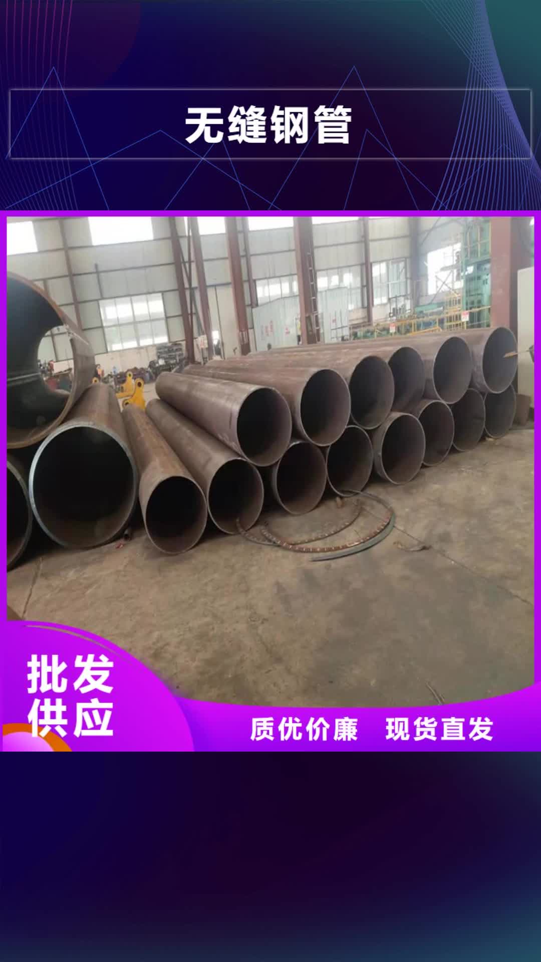 晋中【无缝钢管】,滤水管工厂直供