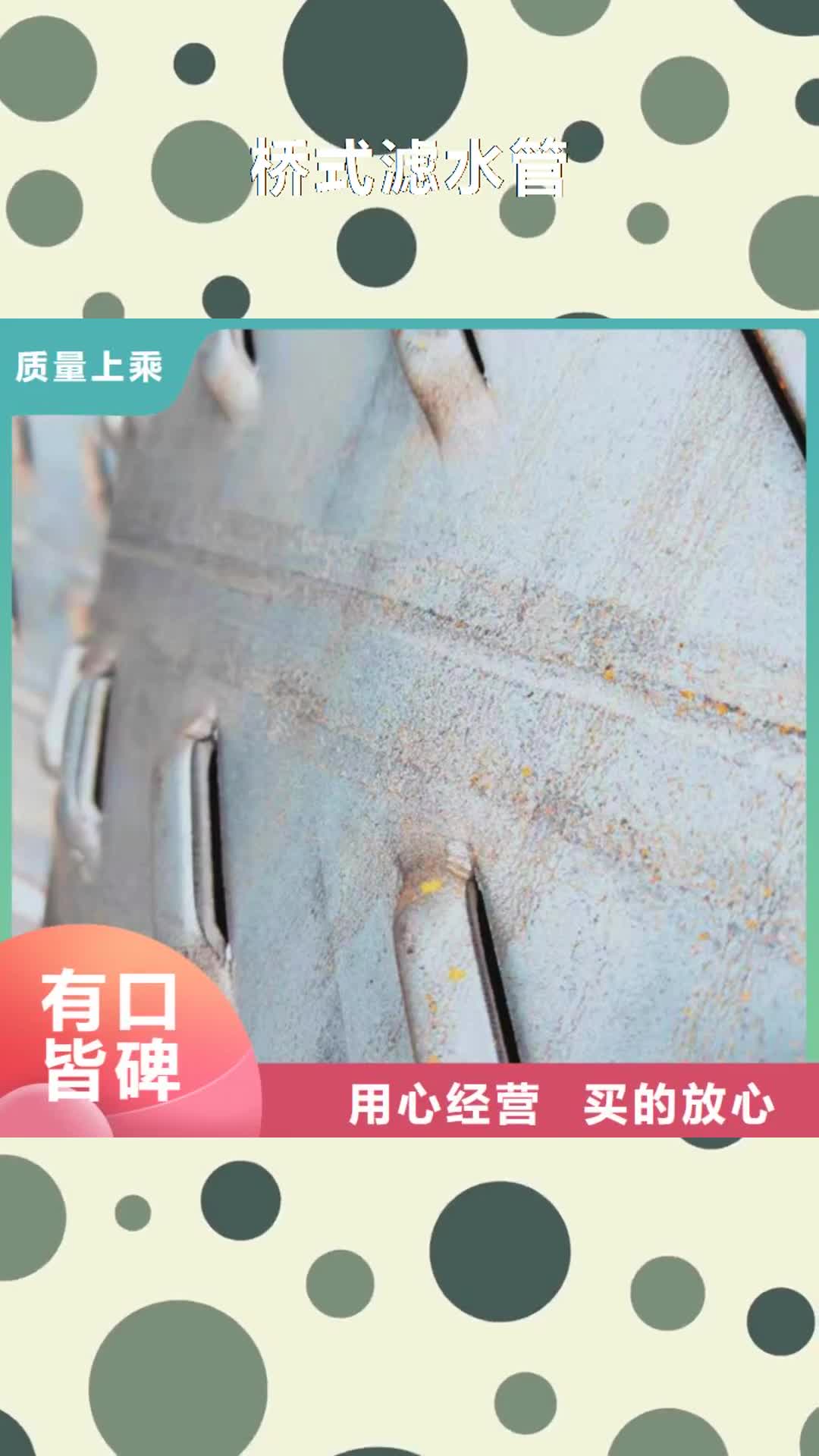 山东 桥式滤水管-【滤水管】厂家直营