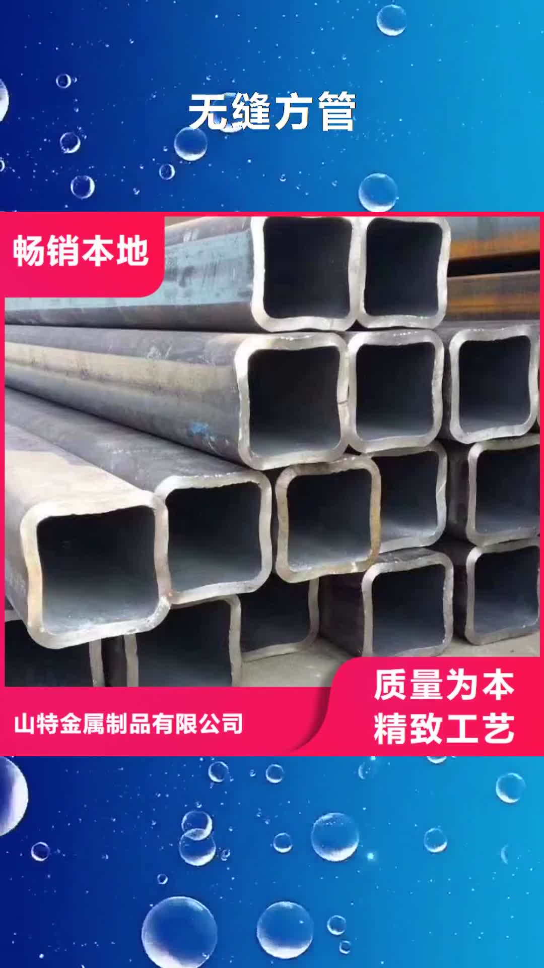 【梧州 无缝方管-滤水管厂家直销省心省钱】