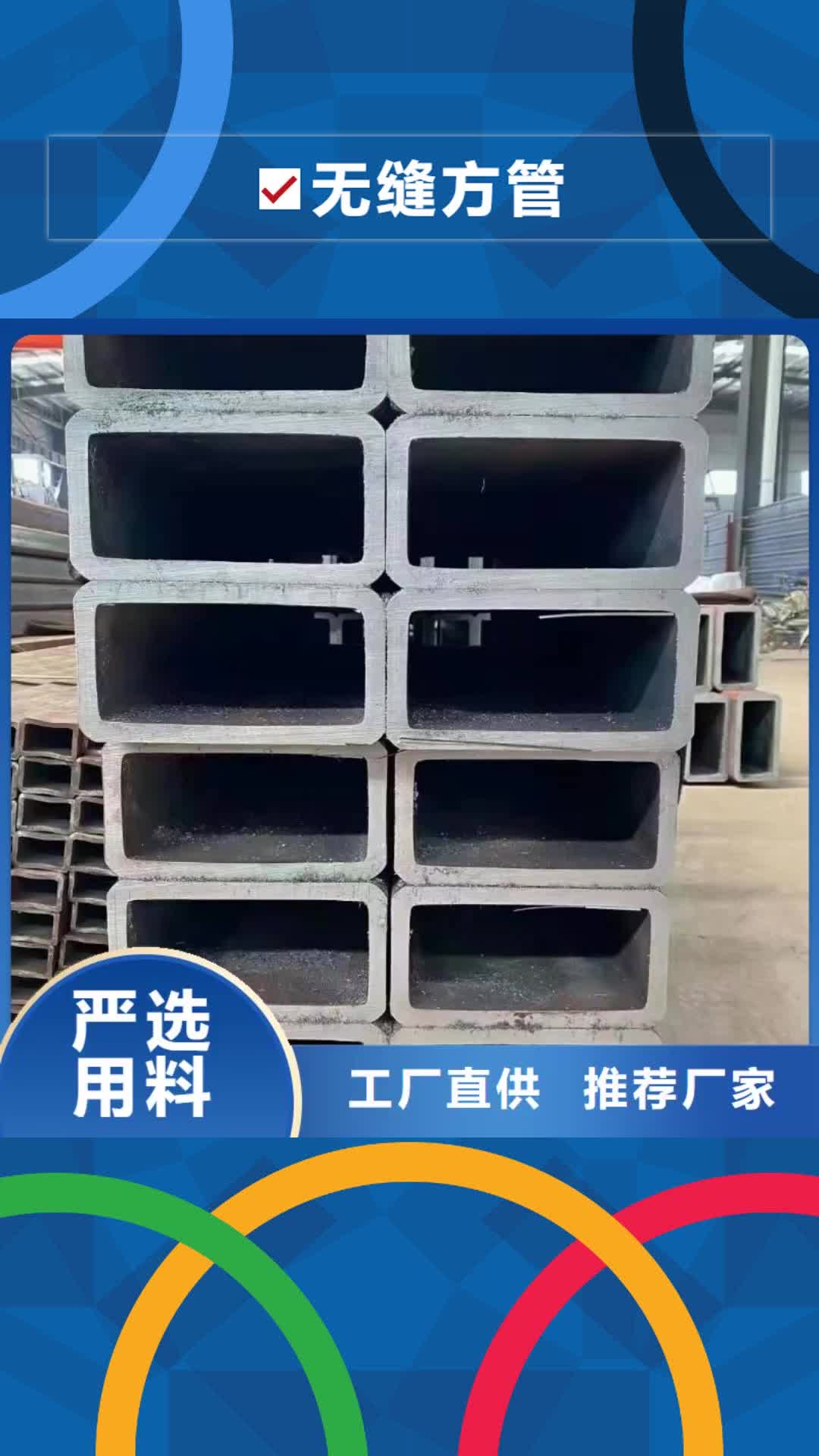 揭阳【无缝方管】,滤水管匠心品质