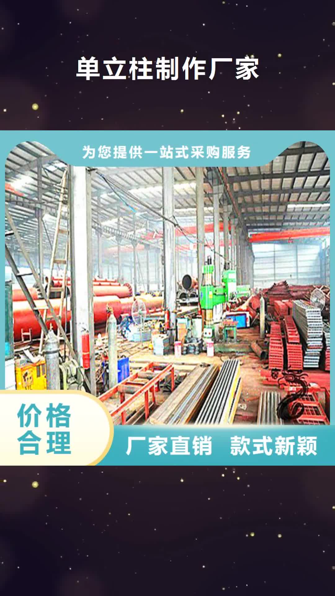 邵阳【单立柱制作厂家】-高炮制作公司细节展示