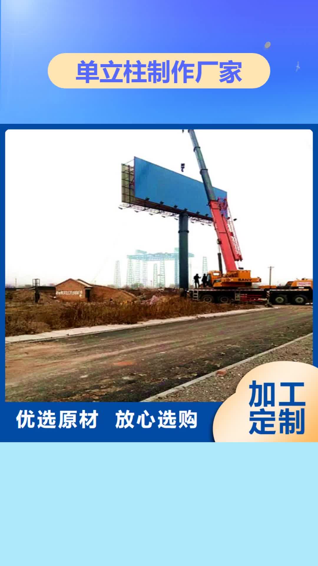 果洛【单立柱制作厂家】-擎天柱制作厂家本地厂家值得信赖