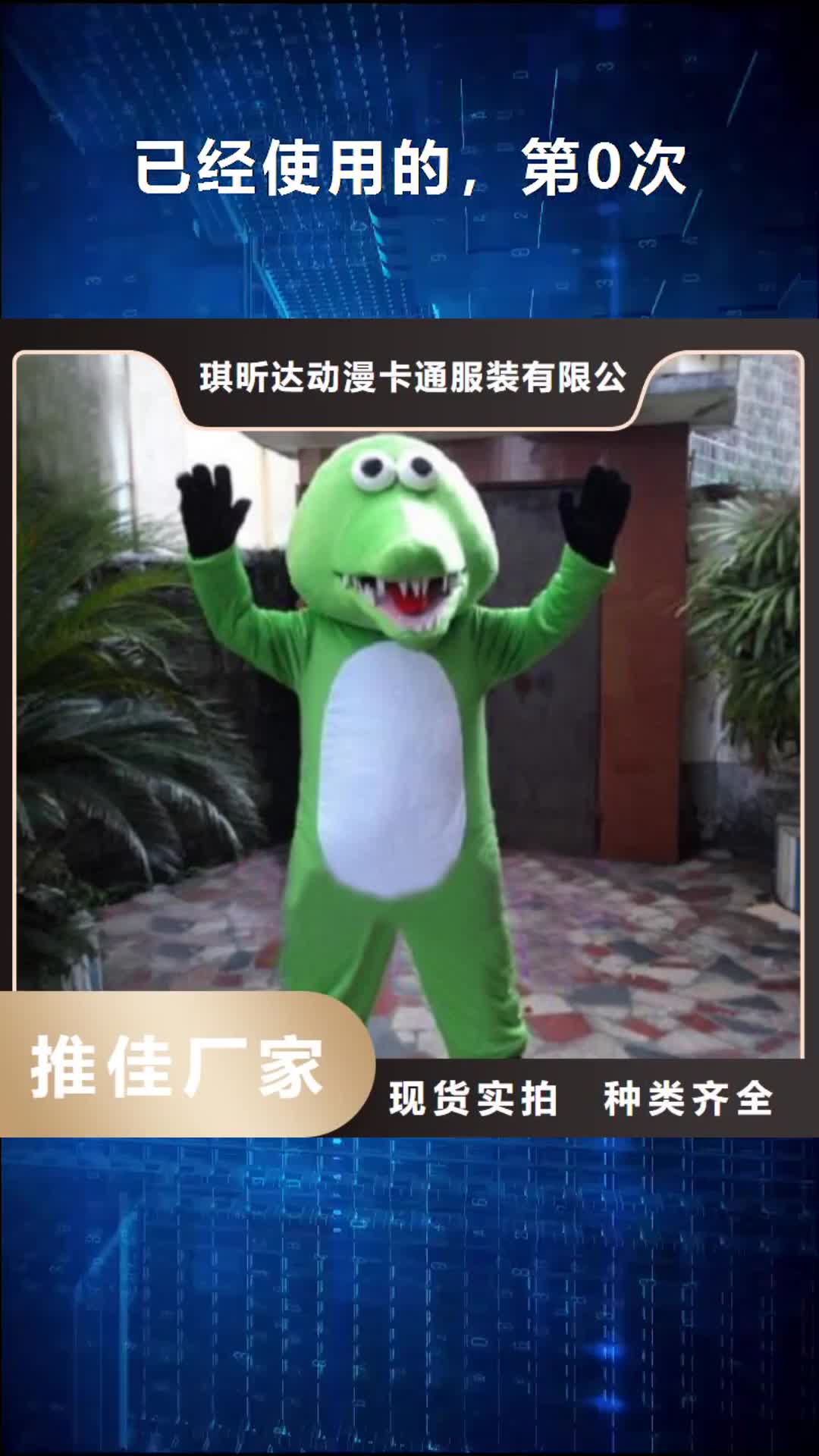 【昆明已经使用的，第0次儿童露脸卡通服装省心又省钱】