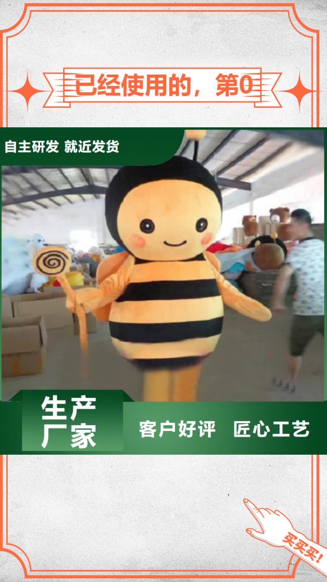 文山 已经使用的，第0次_【卡通吉祥物】设计合理