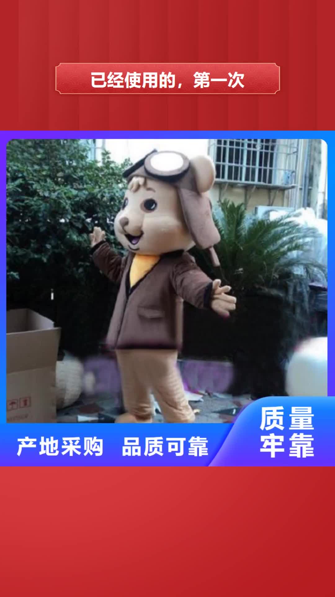 【衢州 已经使用的，次_吉祥物加工厂家源头工厂】